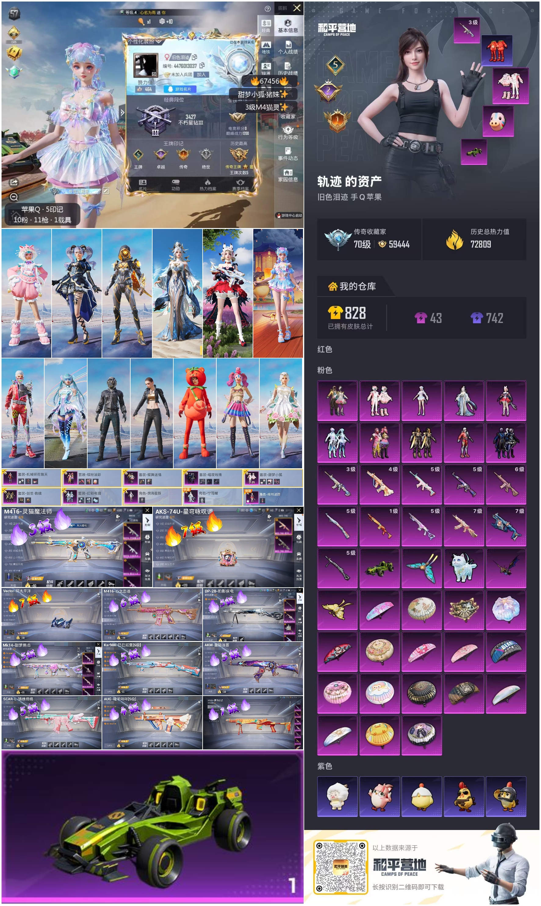 HPSJ4153098和平精英账号详情图4