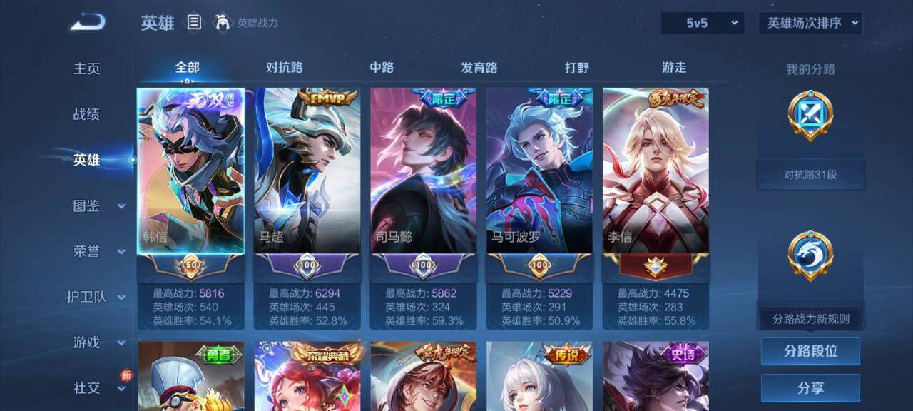 WZCMW4293483王者荣耀账号详情图3