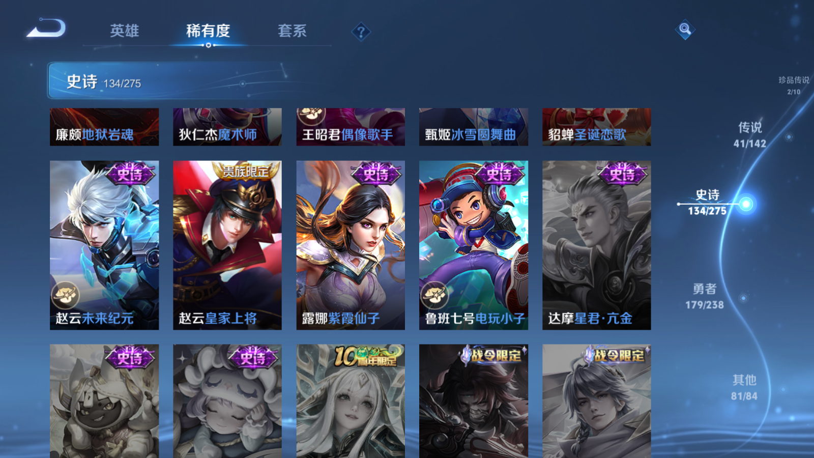 WZCMW4293988王者荣耀账号详情图26 WZCMW4293988王者荣耀账号详情图26