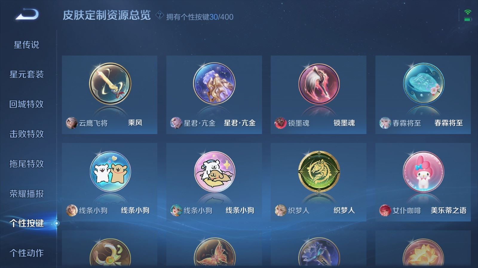 WZCMW4294270王者荣耀账号详情图32