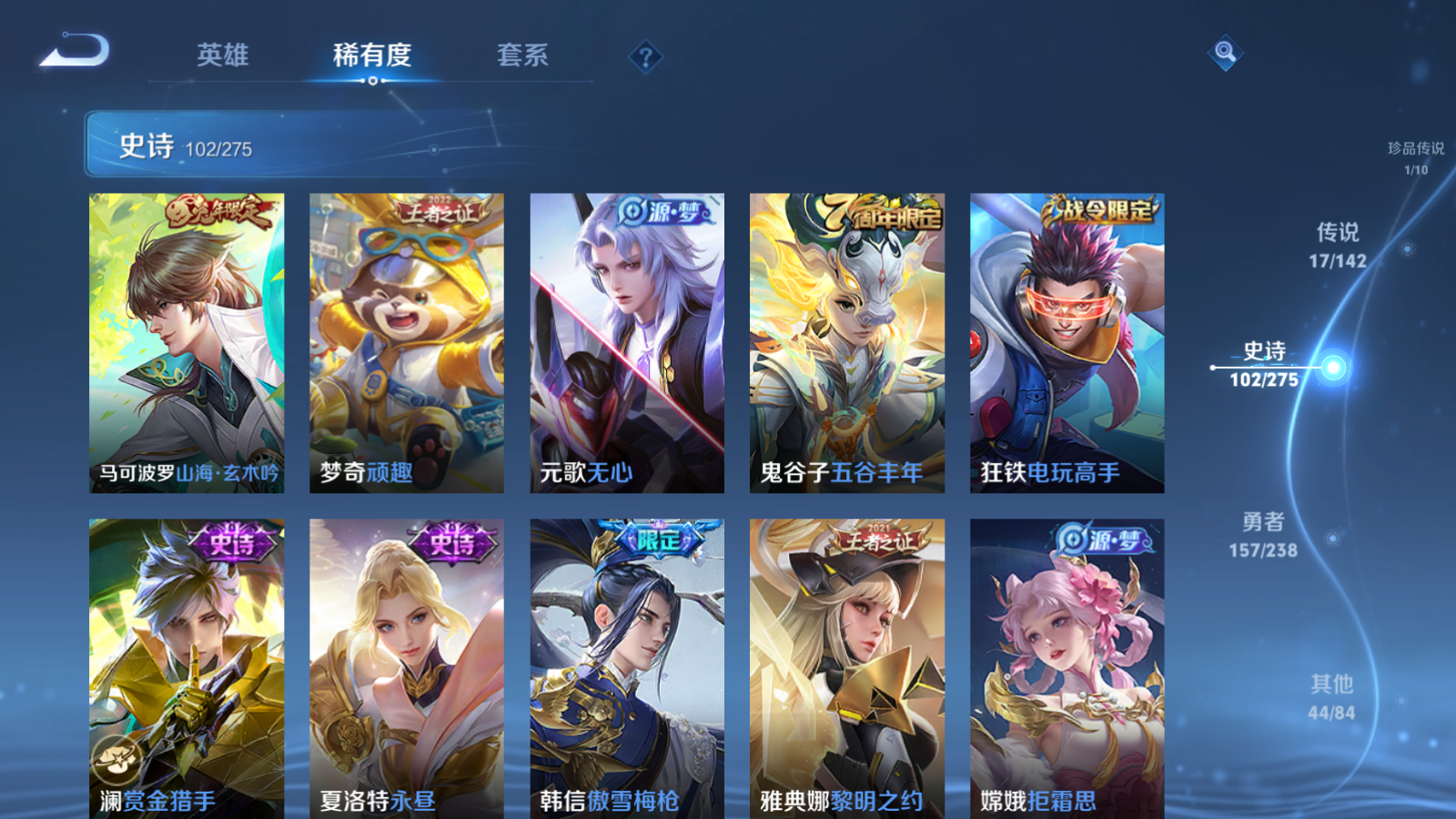 WZCMW4293626王者荣耀账号详情图12