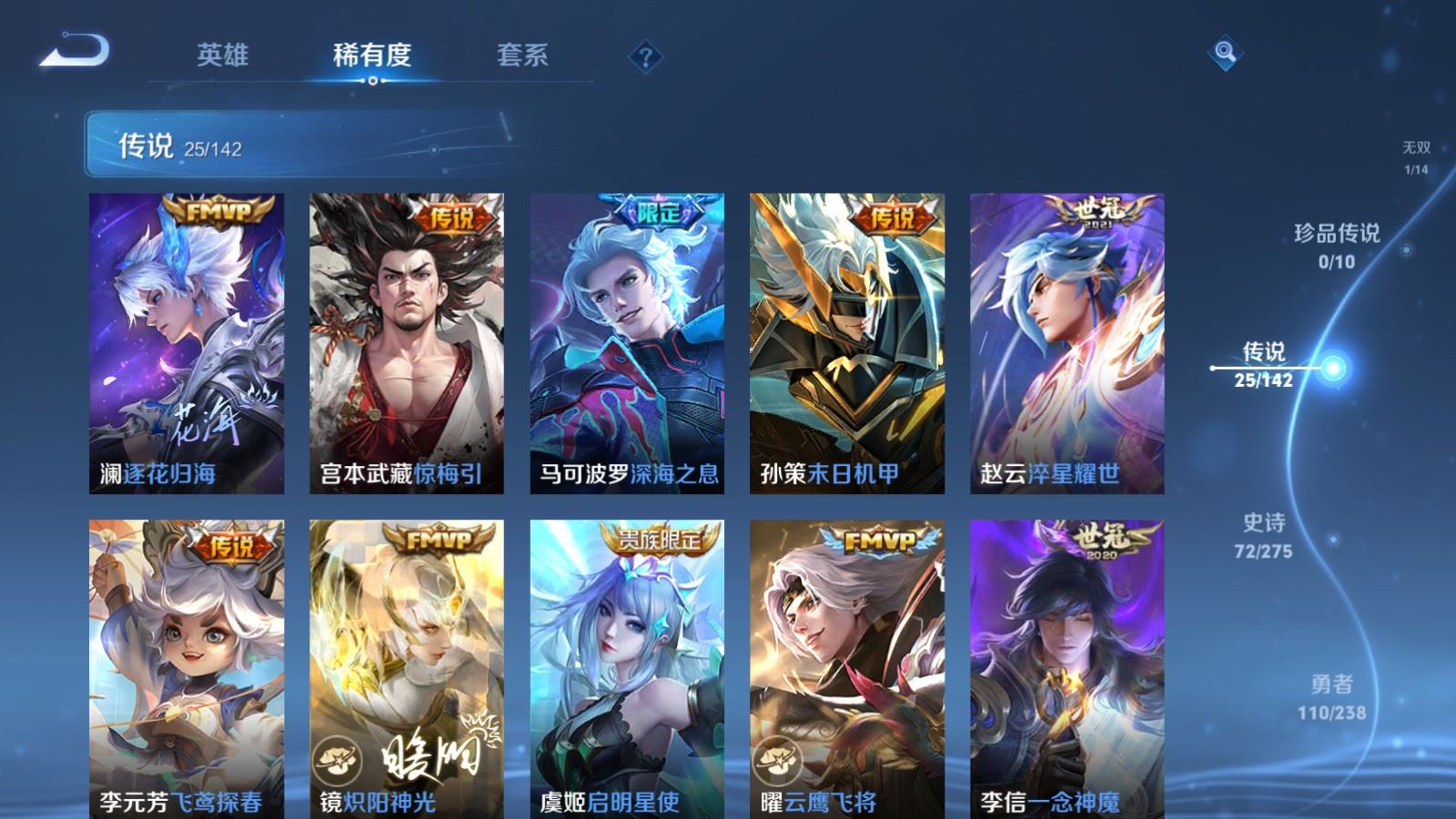 WZCMW4294084王者荣耀账号详情图8