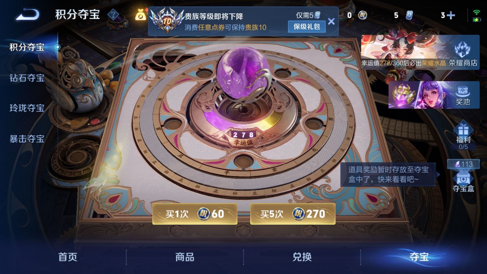 WZCMW4294134王者荣耀账号详情图35