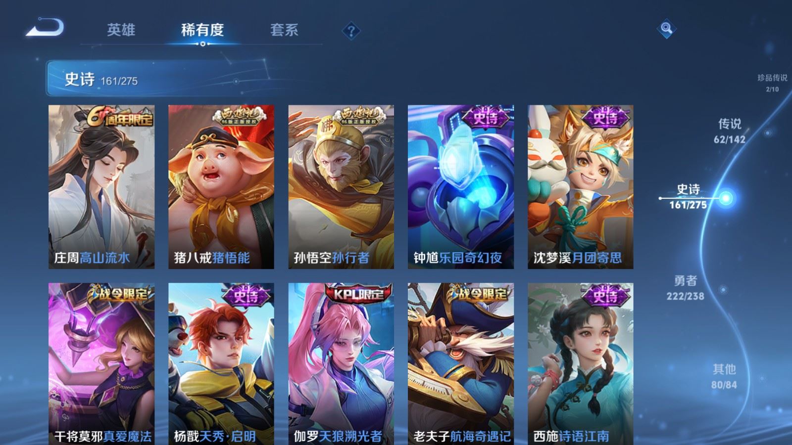 WZCMW4293782王者荣耀账号详情图21