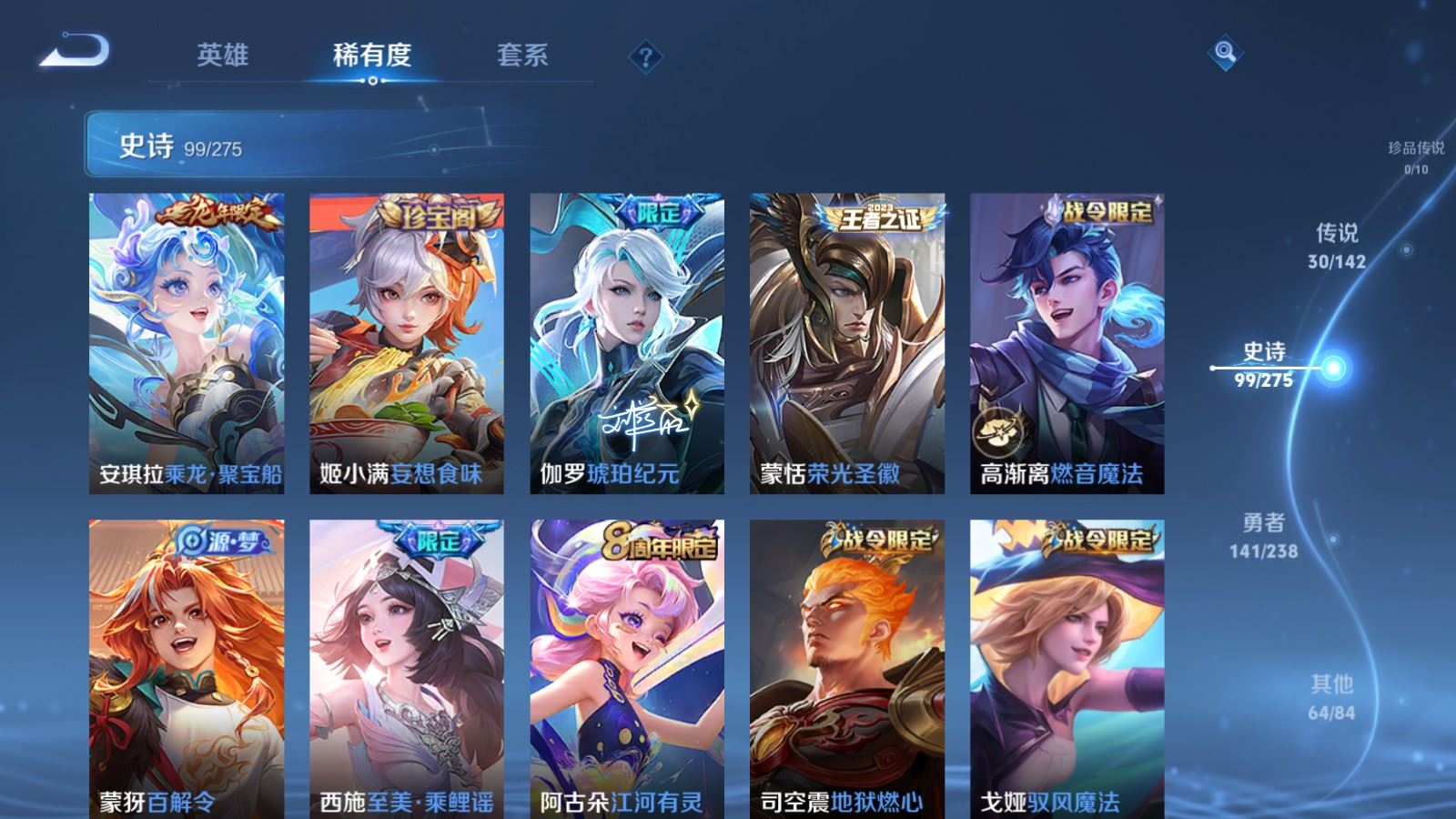 WZCMW4294262王者荣耀账号详情图12 WZCMW4294262王者荣耀账号详情图12