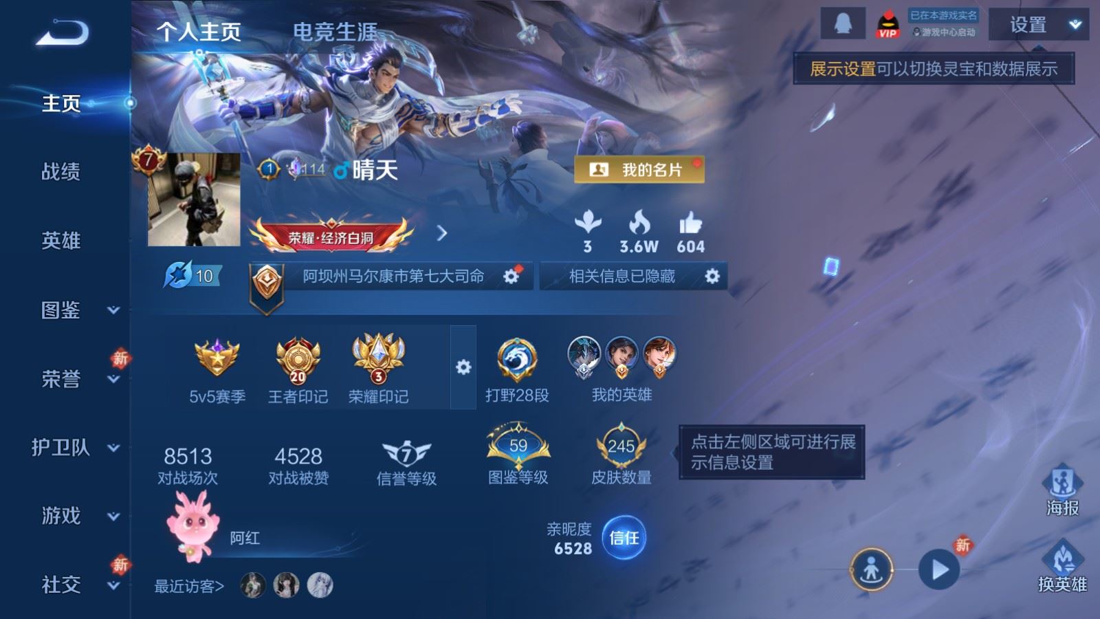 WZCMW4294025王者荣耀账号详情图1