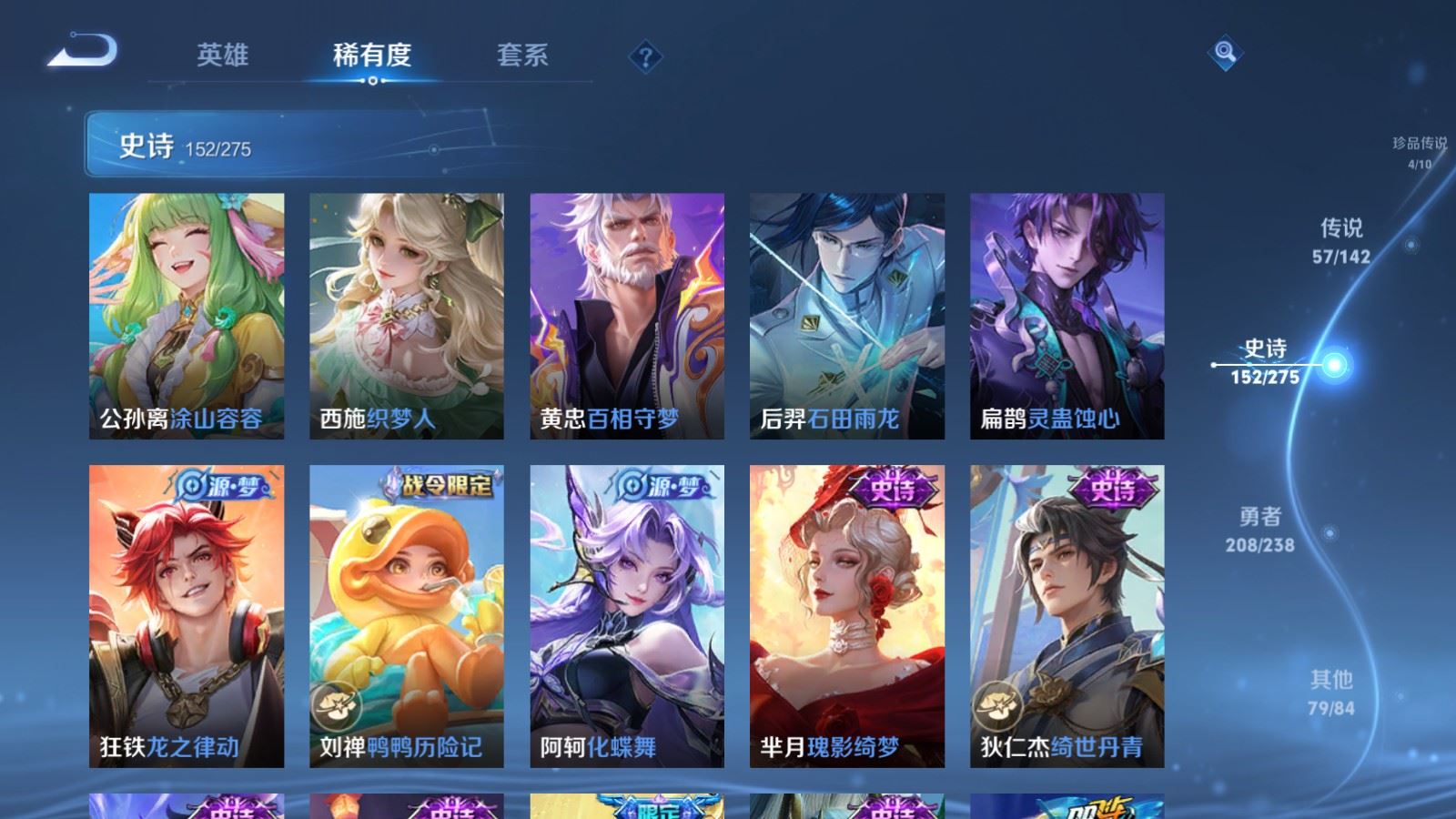 WZCMW4294270王者荣耀账号详情图15