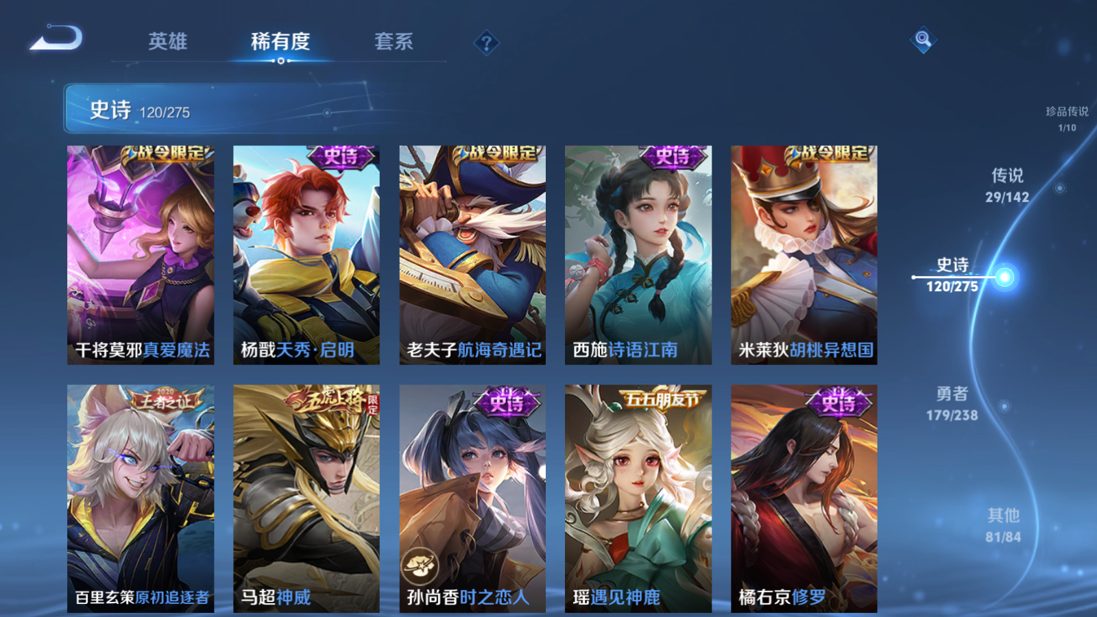 WZCMW4293759王者荣耀账号详情图16