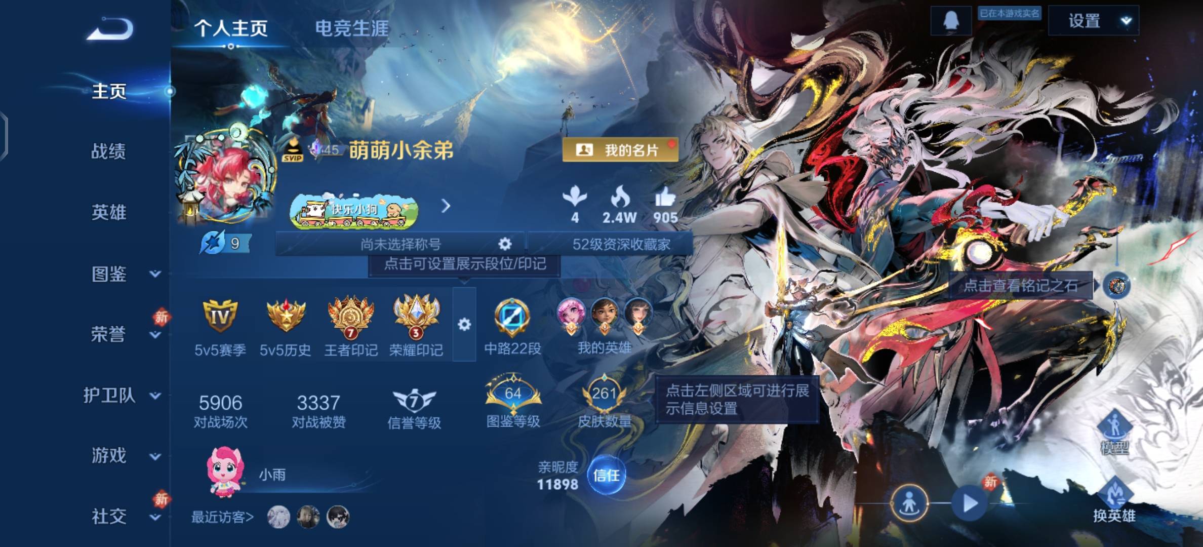 WZCMW4293545王者荣耀账号详情图1