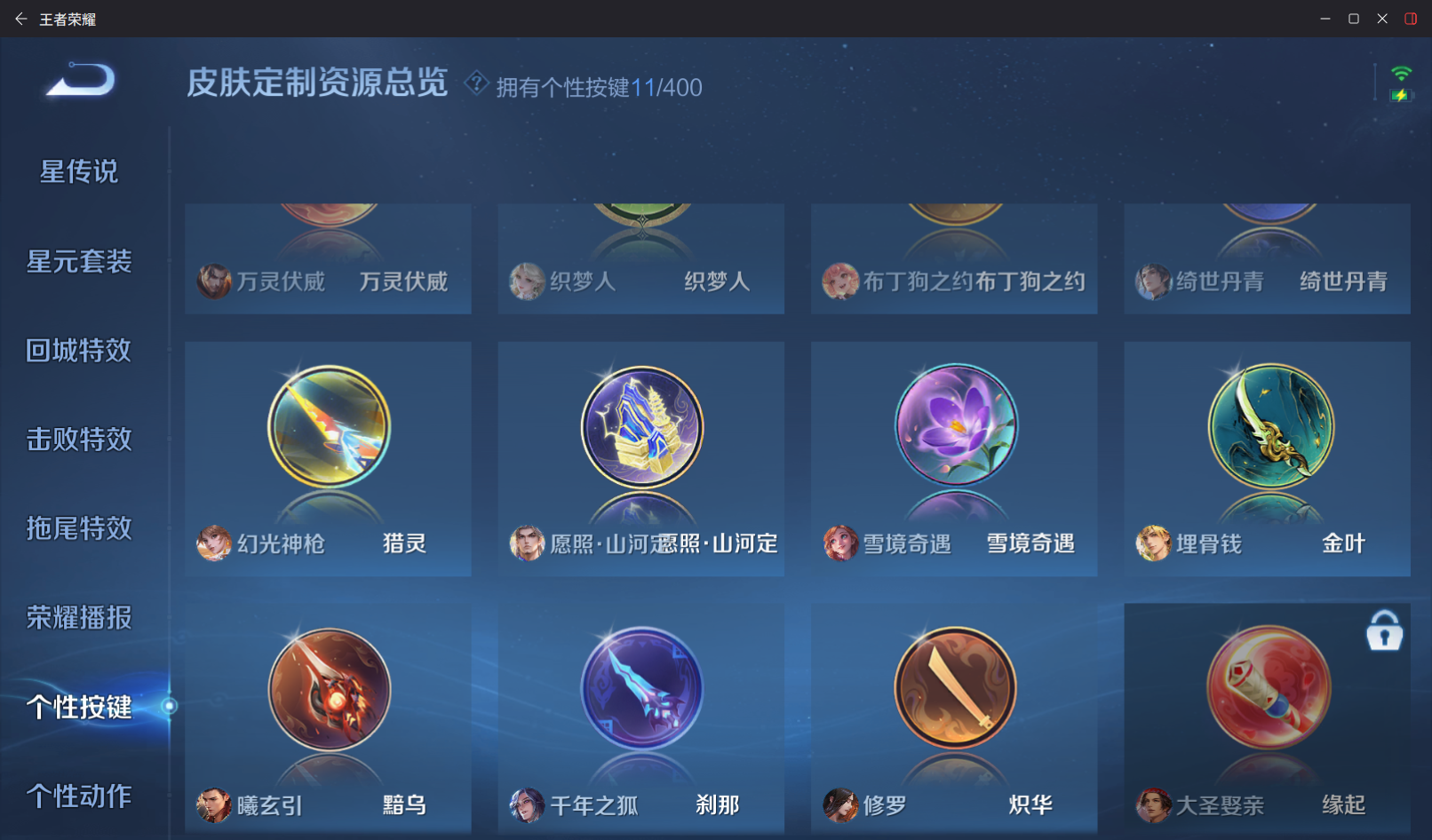 WZZM4283508王者荣耀账号详情图18