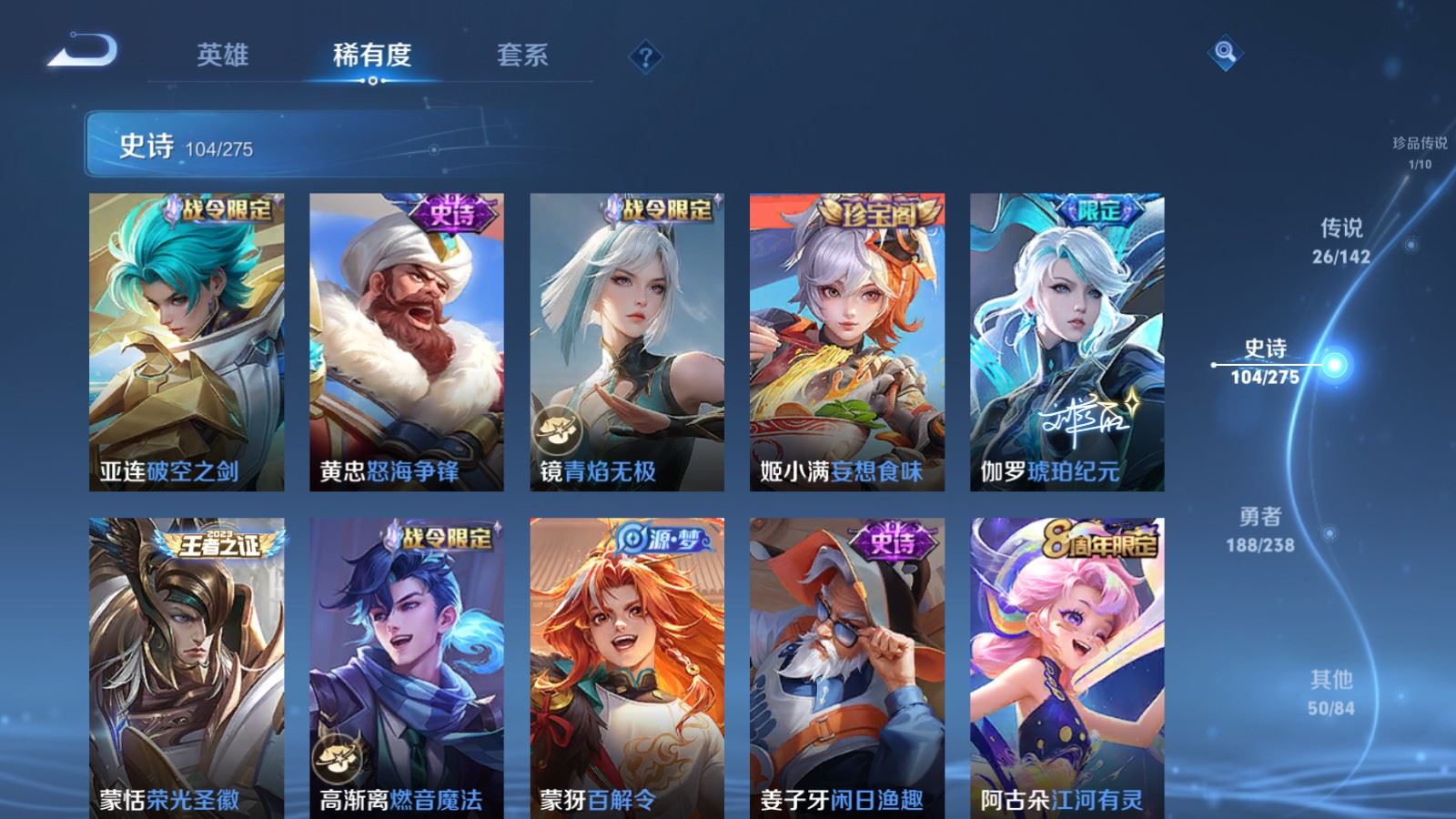 WZCMW4293987王者荣耀账号详情图13