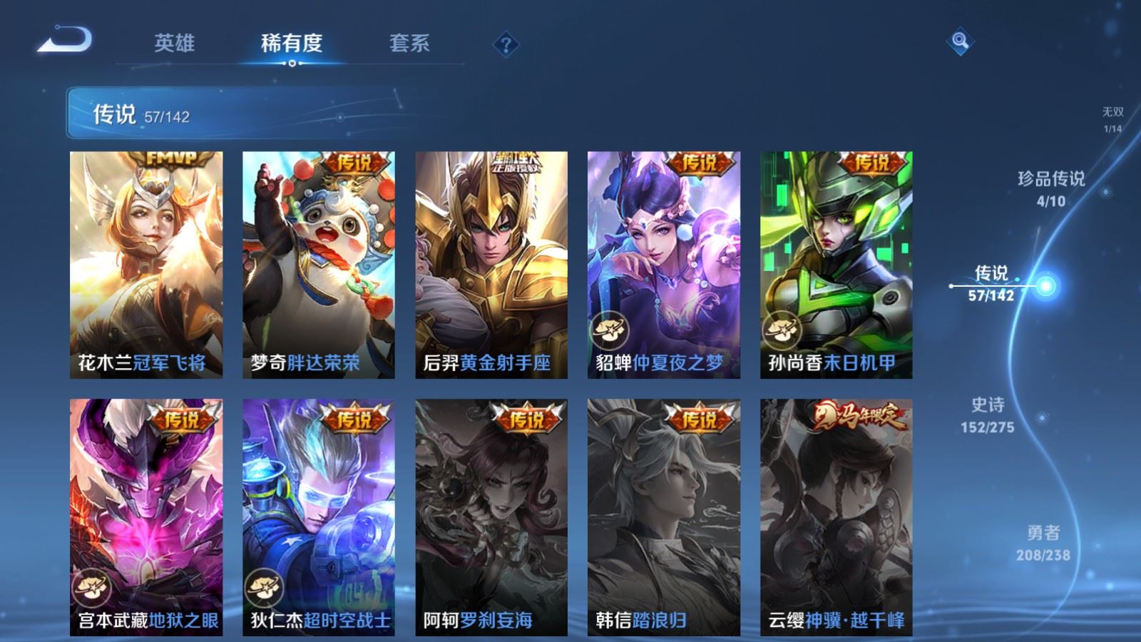 WZCMW4294270王者荣耀账号详情图12