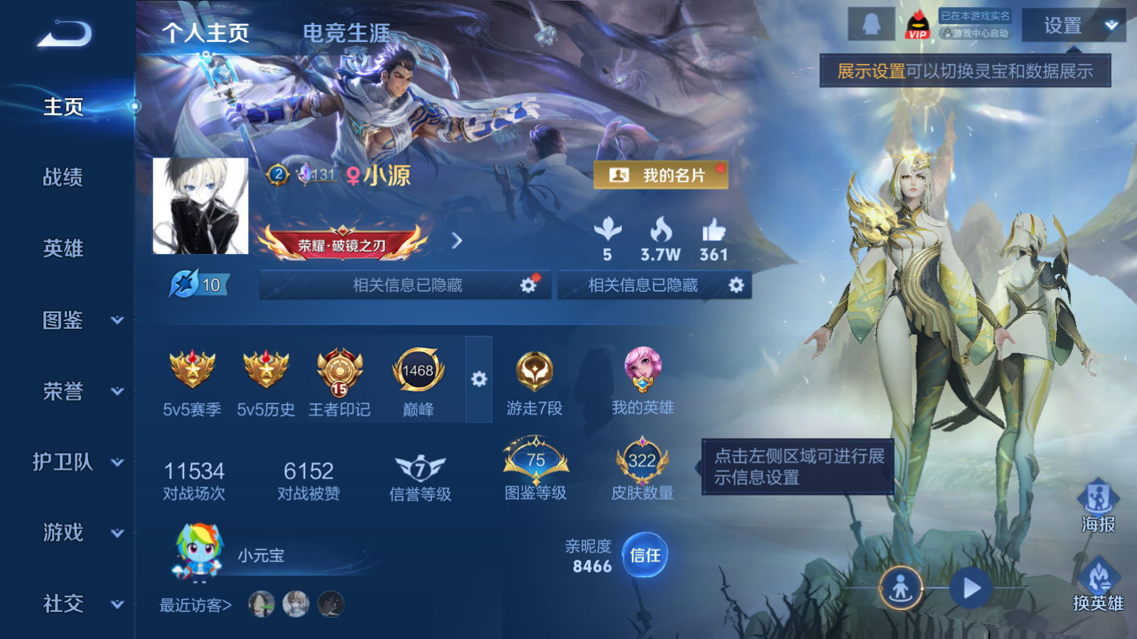 WZCMW4293626王者荣耀账号详情图1