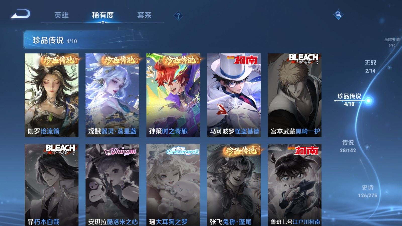 WZCMW4293978王者荣耀账号详情图10