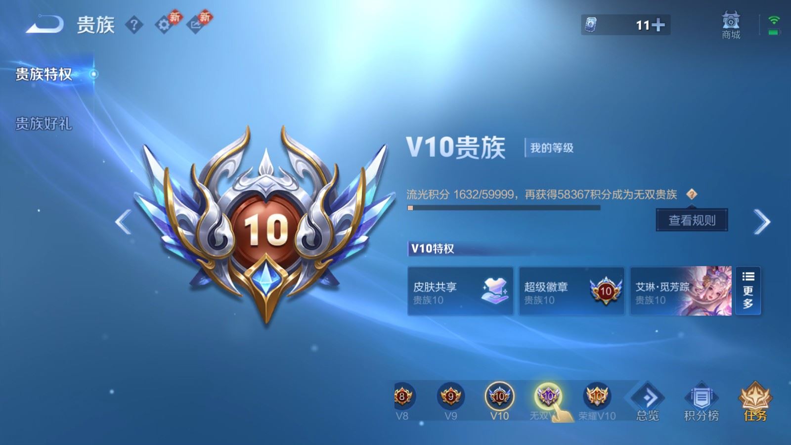 WZCMW4294270王者荣耀账号详情图30