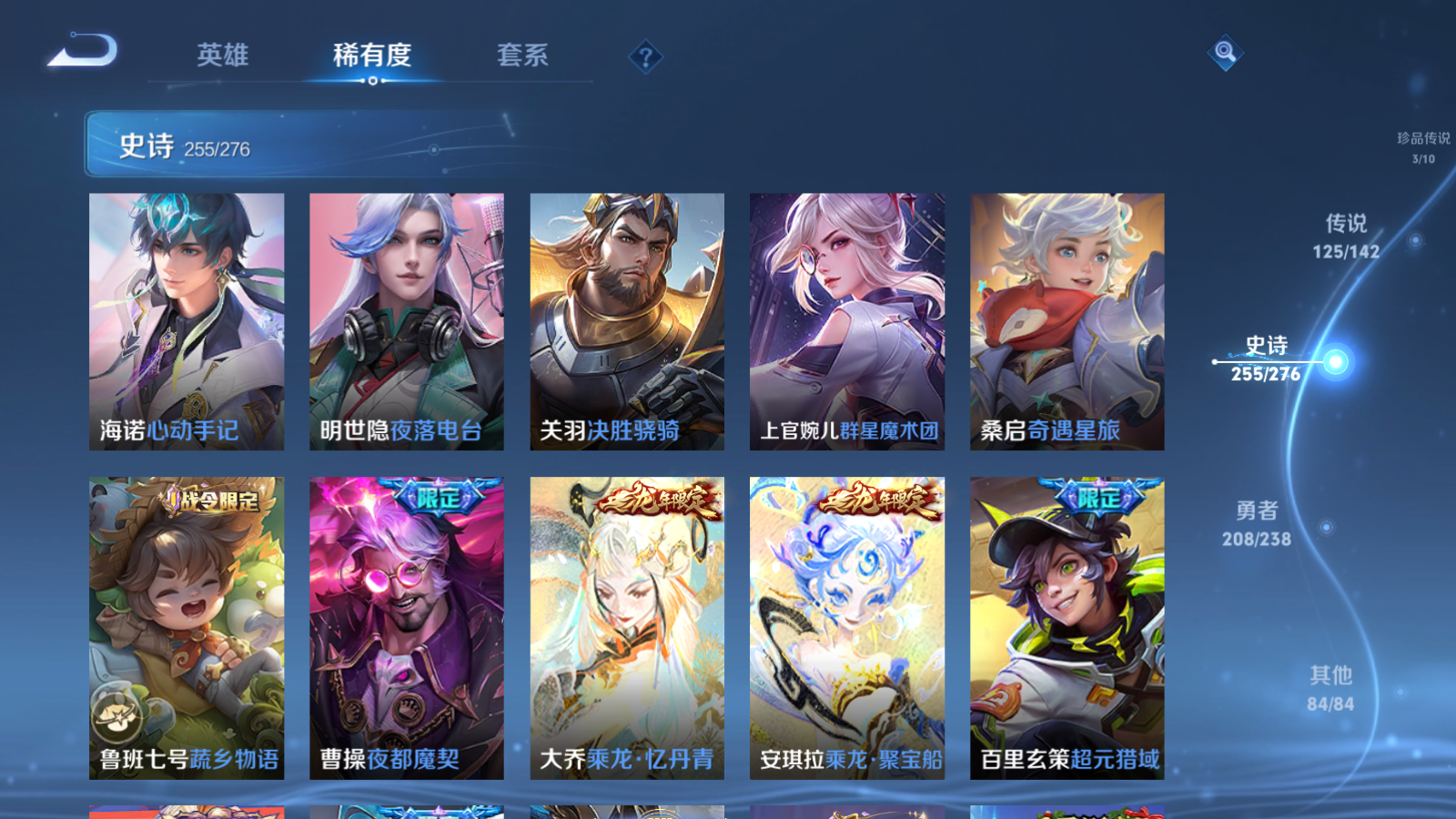 WZCMW4293969王者荣耀账号详情图28 WZCMW4293969王者荣耀账号详情图28