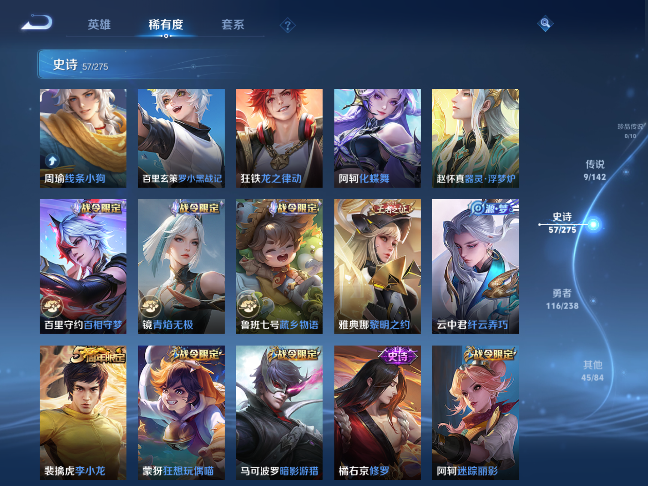 WZCMW4293948王者荣耀账号详情图7