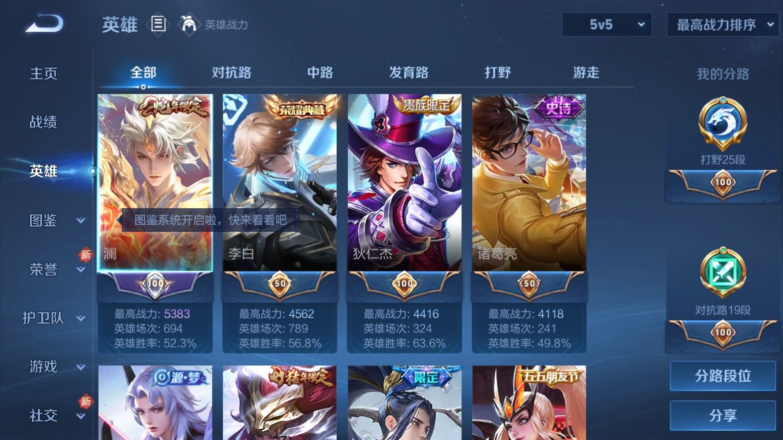 WZCMW4294007王者荣耀账号详情图2