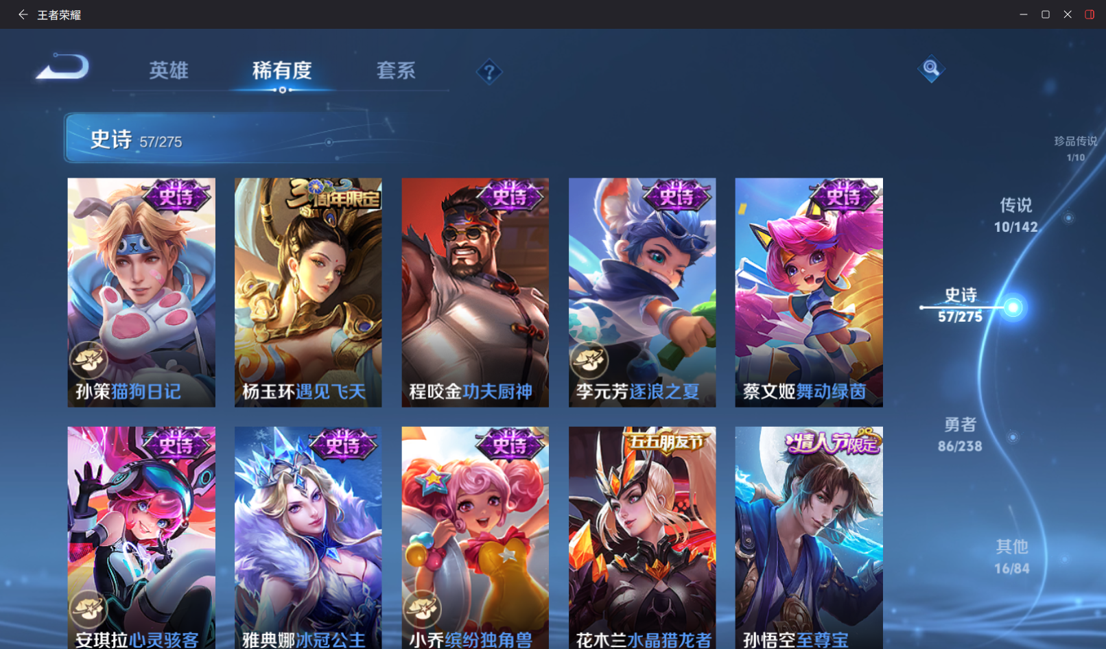 WZZM4283550王者荣耀账号详情图11