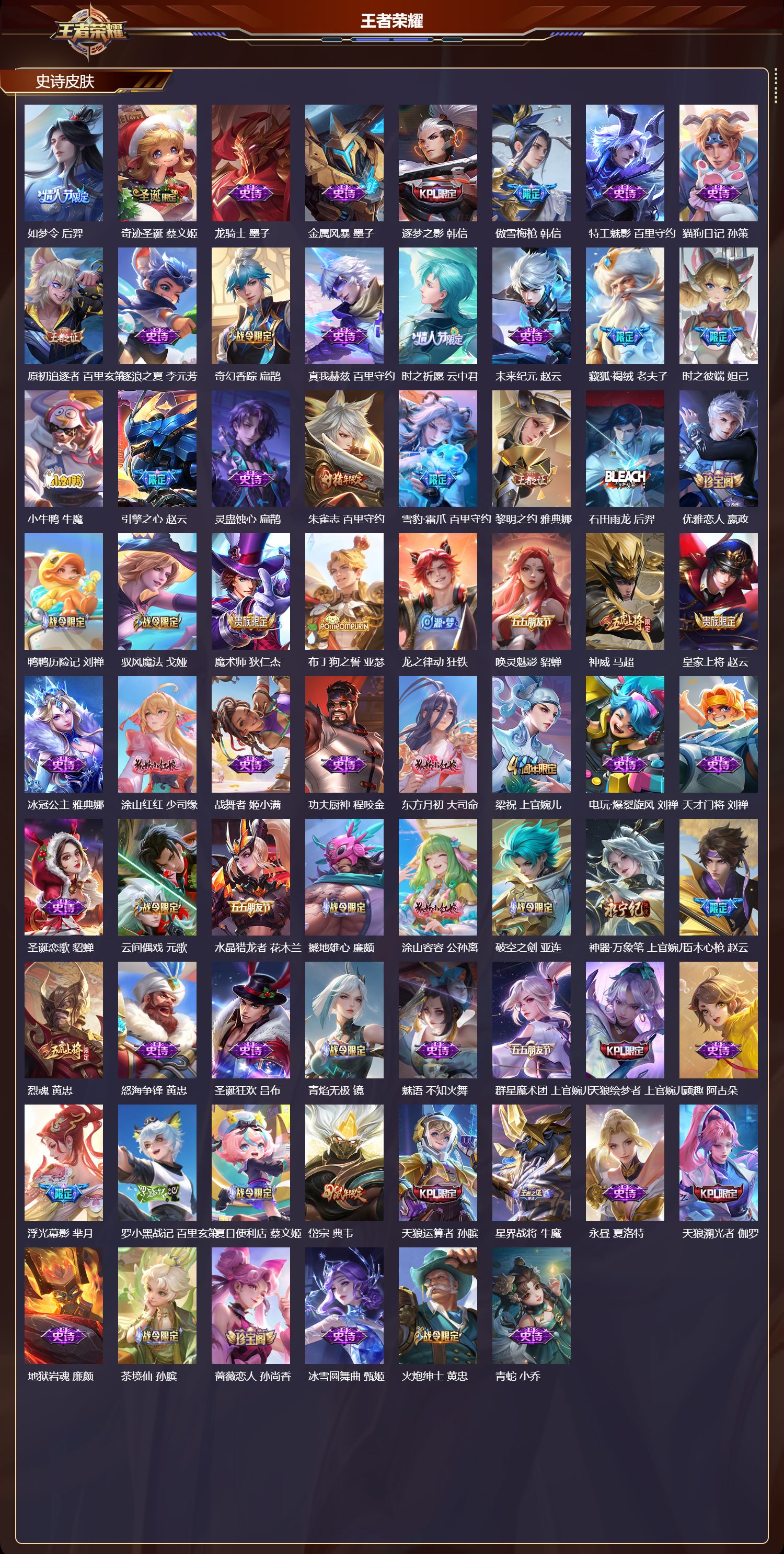 WZCMW4293779王者荣耀账号详情图7 WZCMW4293779王者荣耀账号详情图7