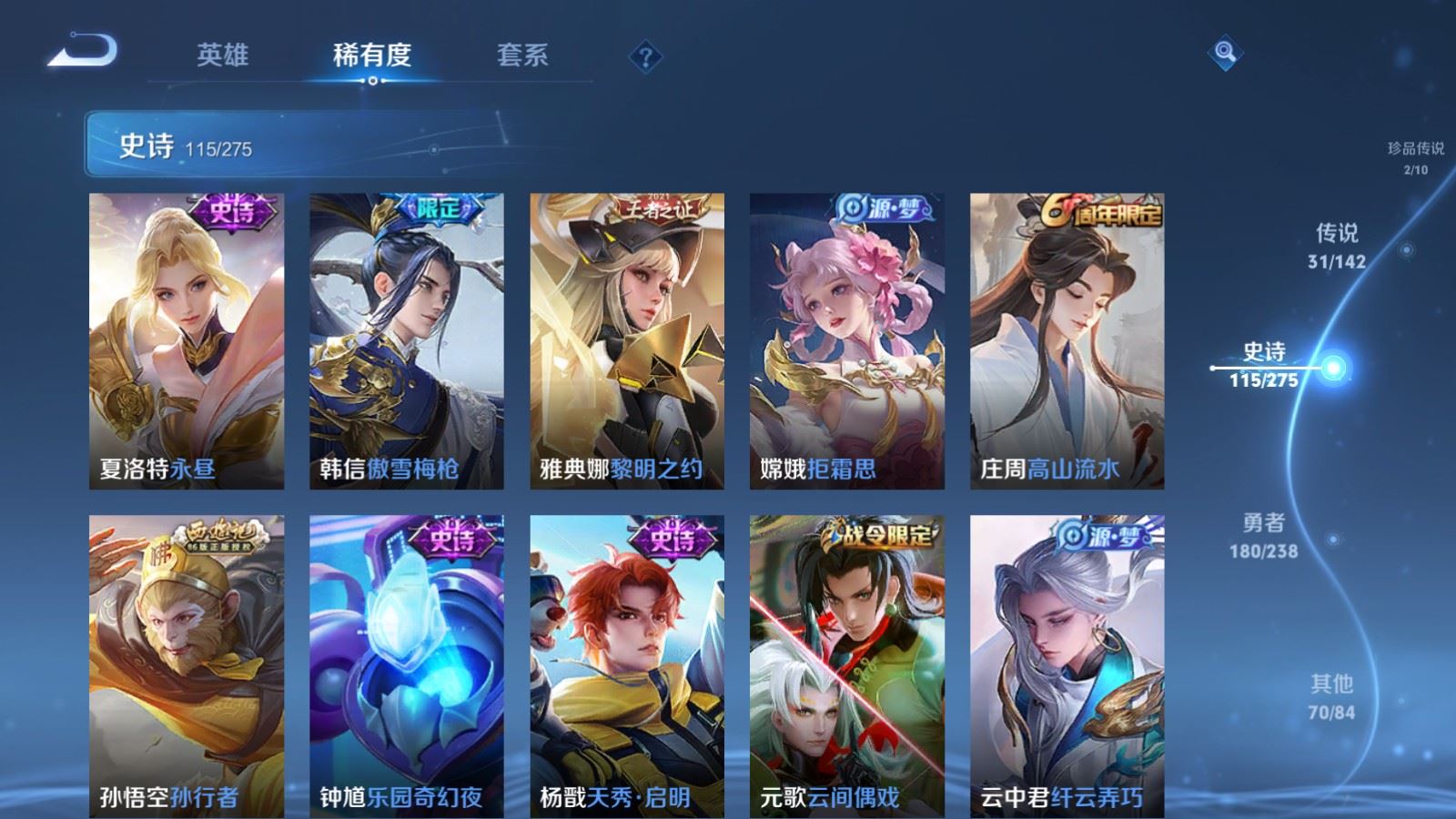 WZCMW4293682王者荣耀账号详情图16
