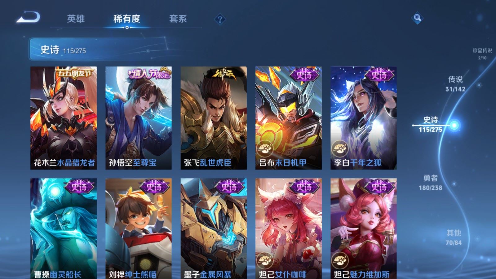 WZCMW4293682王者荣耀账号详情图21