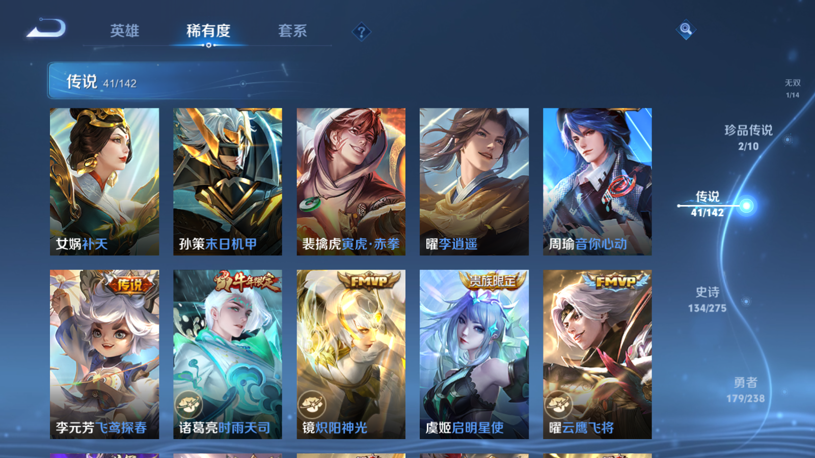 WZCMW4293988王者荣耀账号详情图10 WZCMW4293988王者荣耀账号详情图10