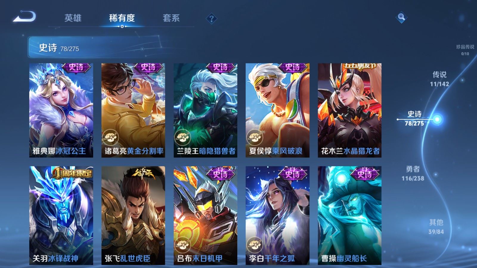 WZCMW4294025王者荣耀账号详情图13