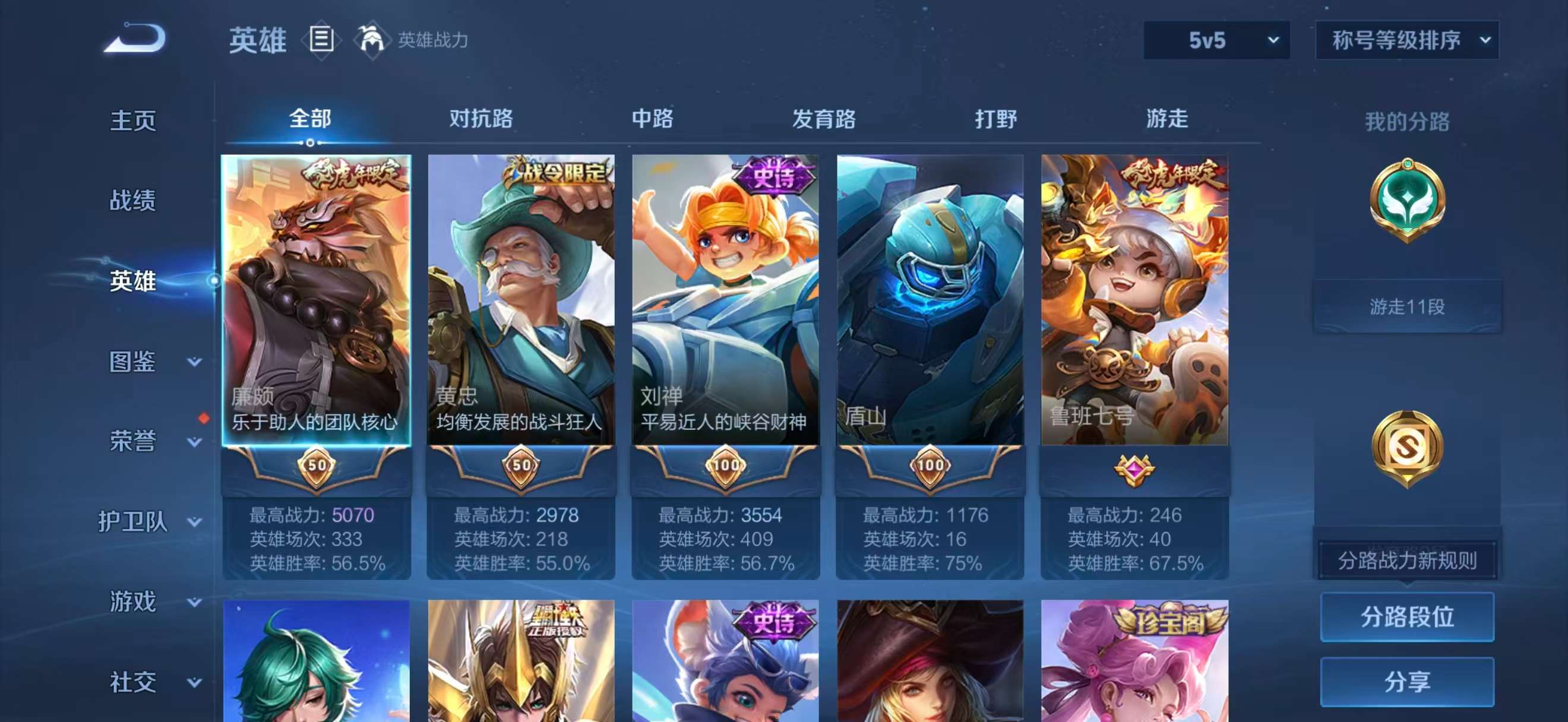 WZCMW4293921王者荣耀账号详情图3