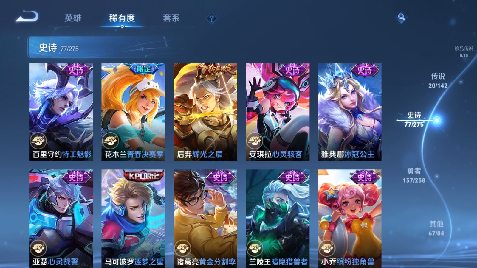 WZCMW4294030王者荣耀账号详情图12