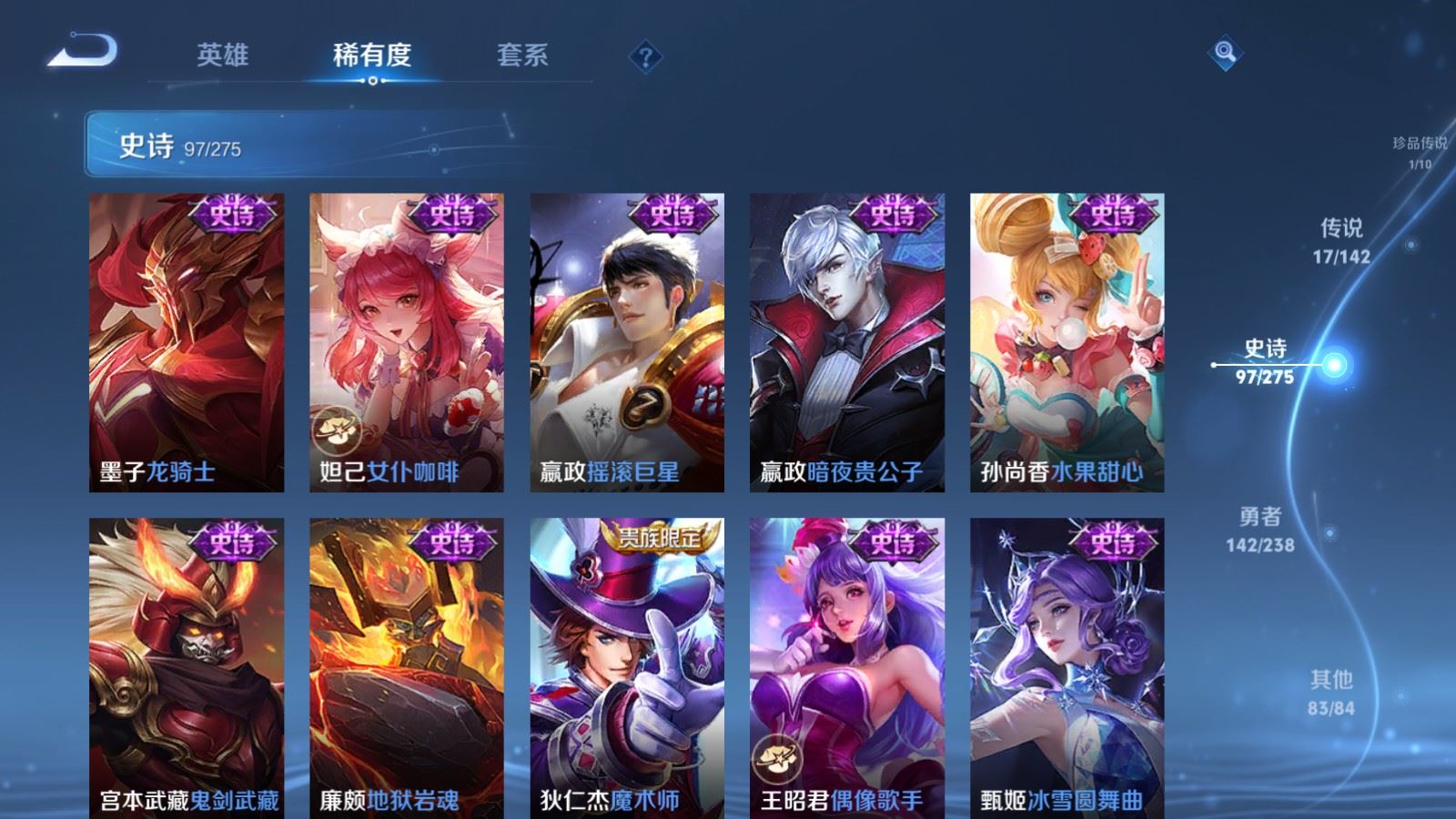 WZCMW4293771王者荣耀账号详情图17 WZCMW4293771王者荣耀账号详情图17