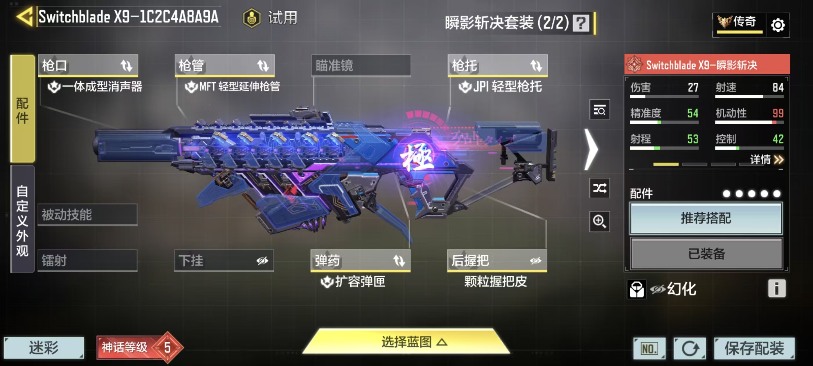 SMCMW43119使命召唤手游账号详情图29