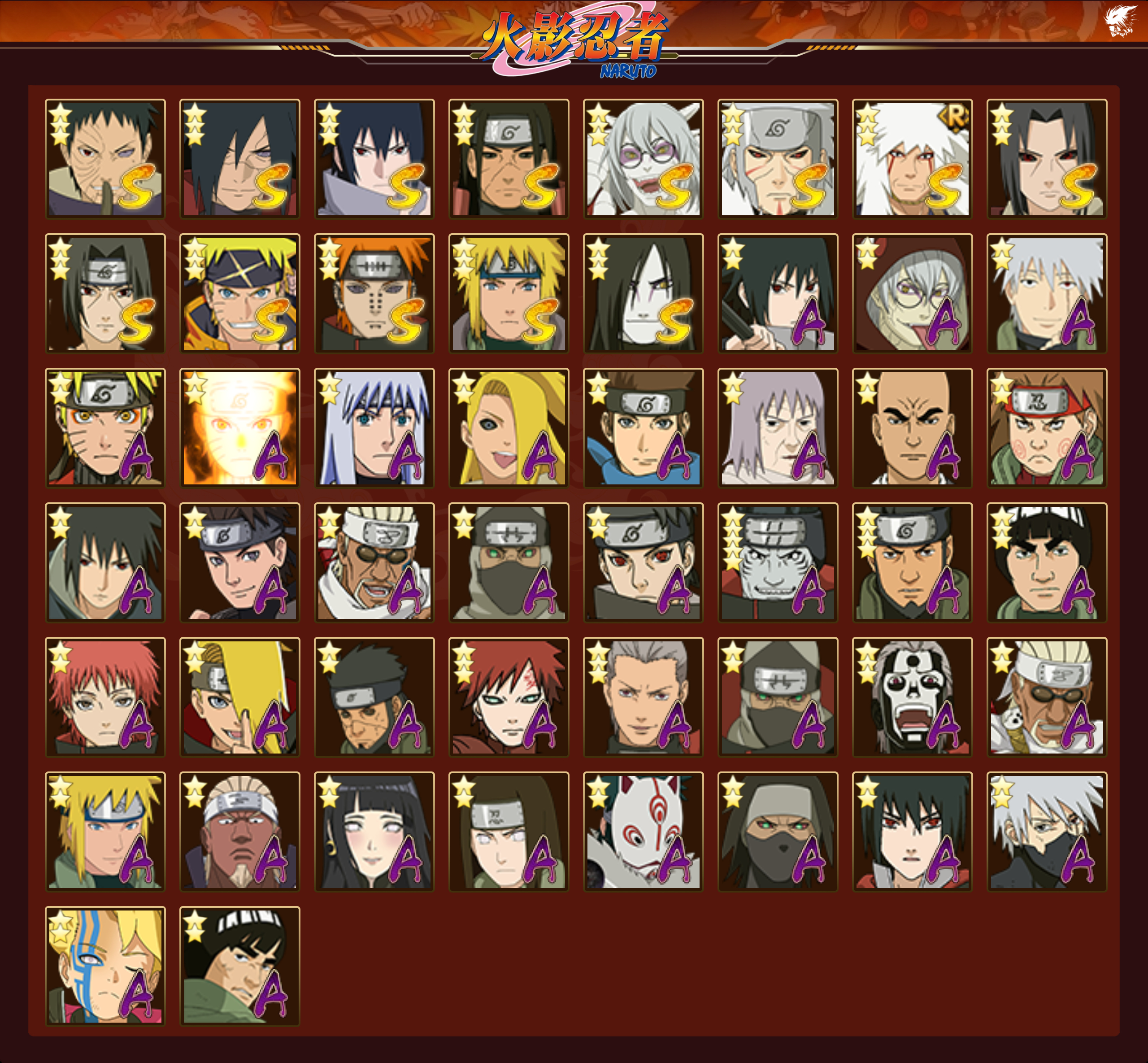 HYCMW425832火影忍者账号详情图21