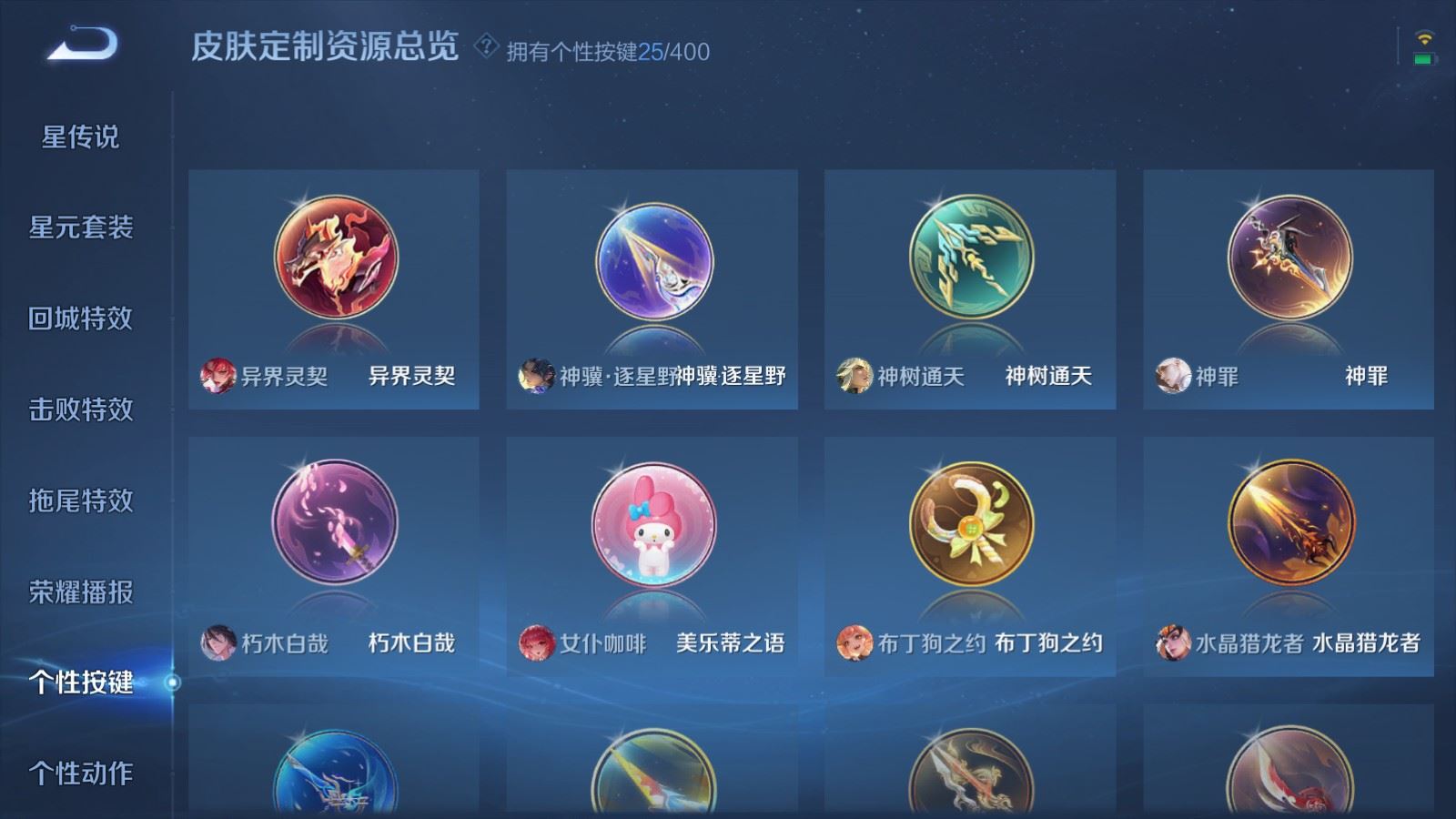 WZCMW4293682王者荣耀账号详情图26