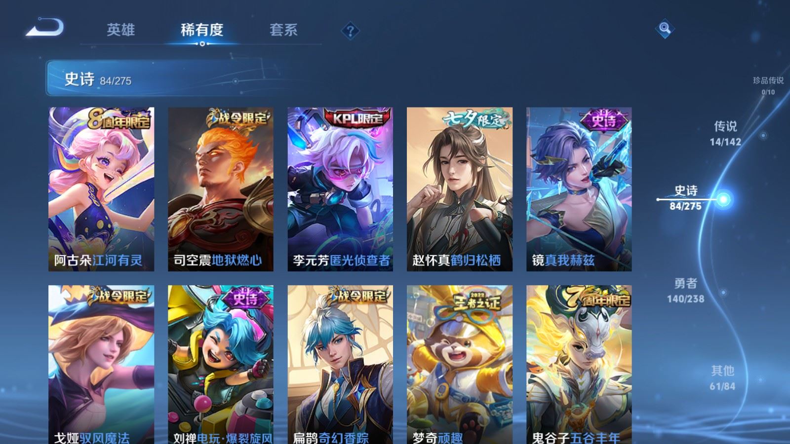 WZCMW4293603王者荣耀账号详情图9 WZCMW4293603王者荣耀账号详情图9