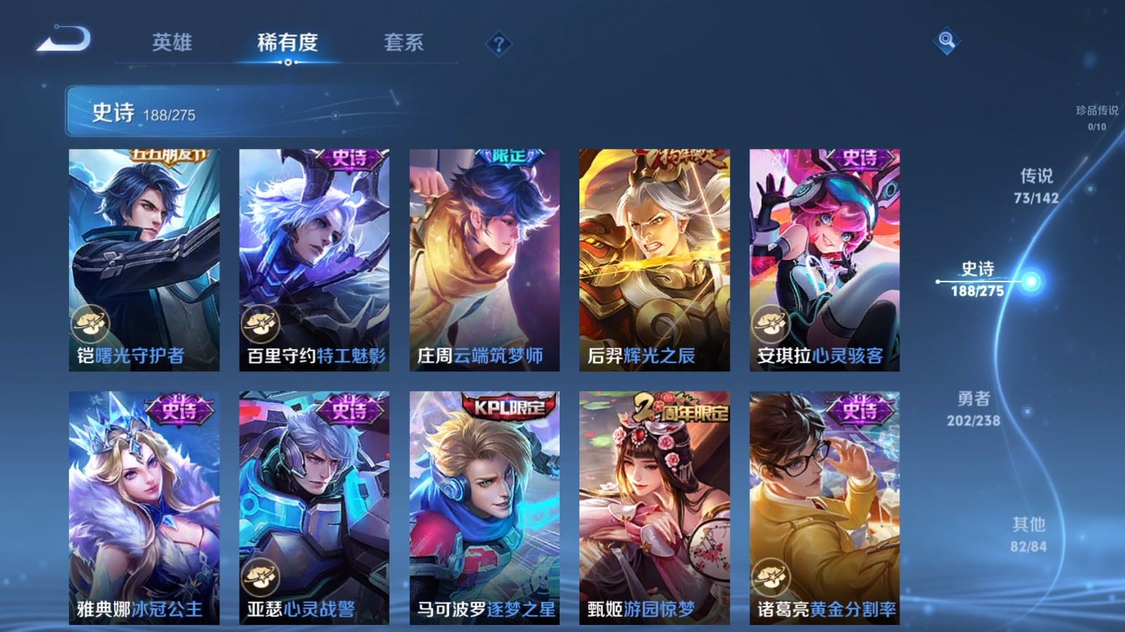 WZCMW4293587王者荣耀账号详情图29