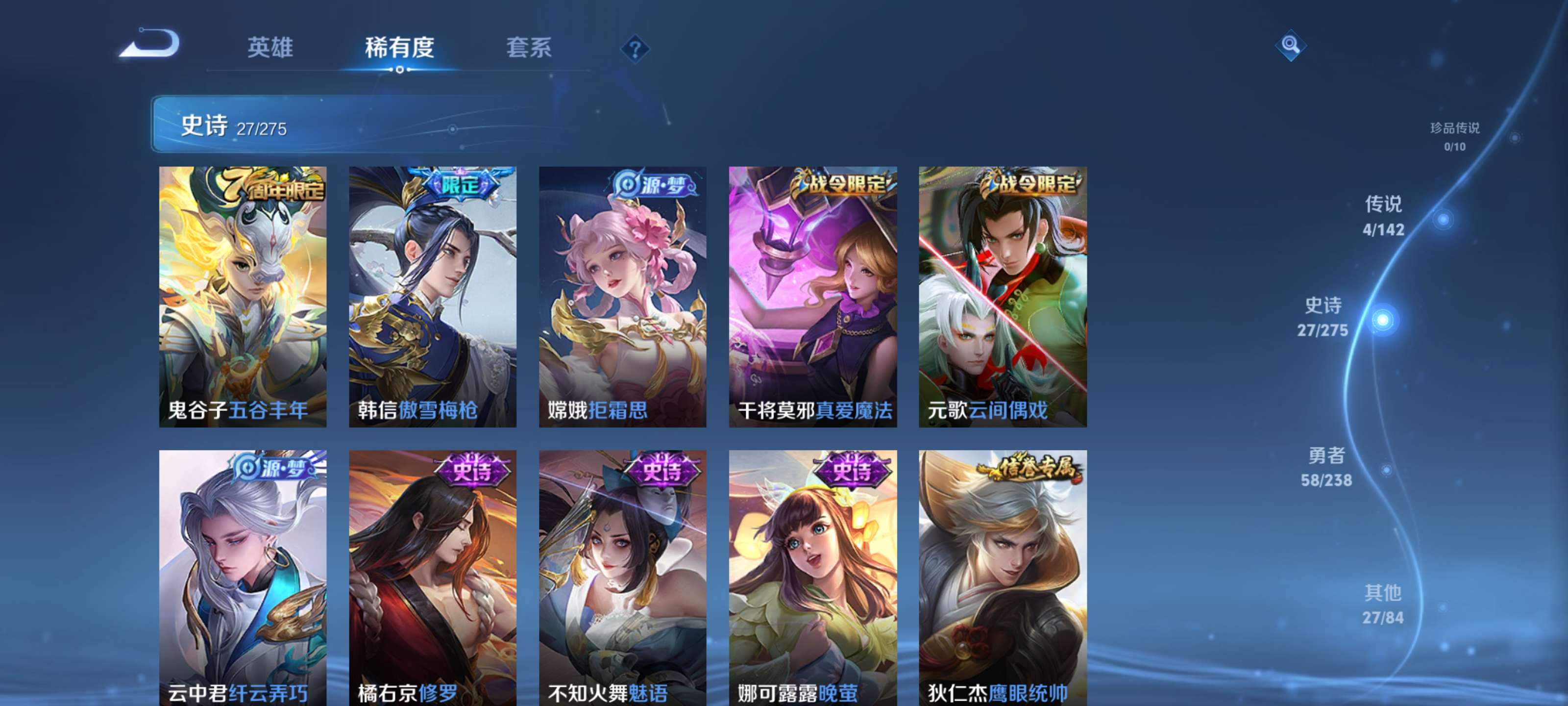 WZZM4283530王者荣耀账号详情图6 WZZM4283530王者荣耀账号详情图6