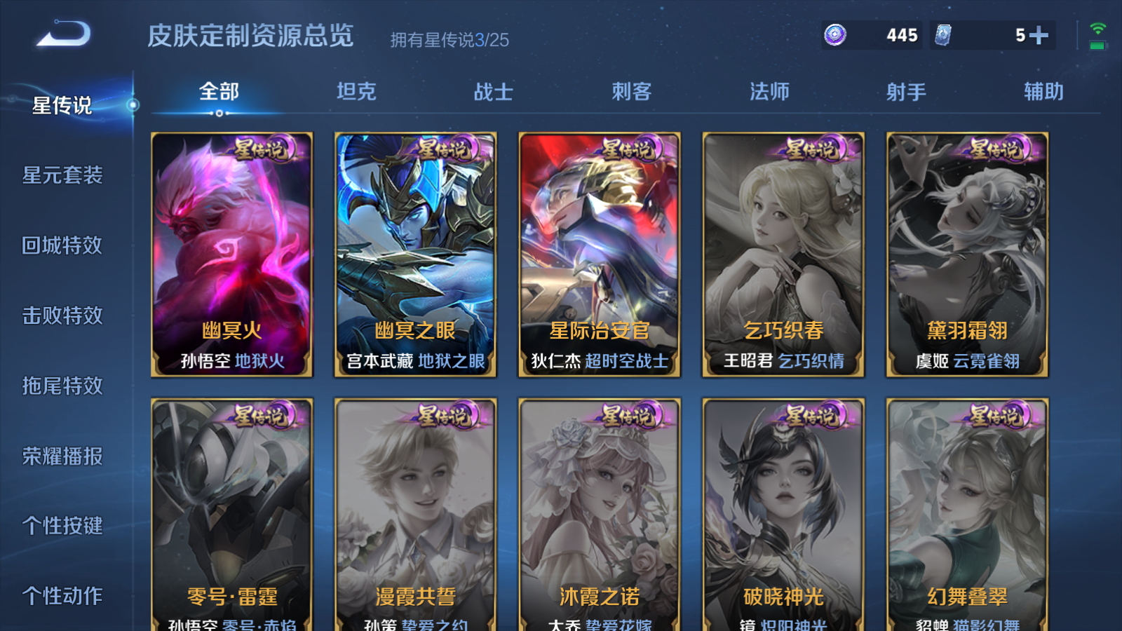 WZCMW4293759王者荣耀账号详情图24