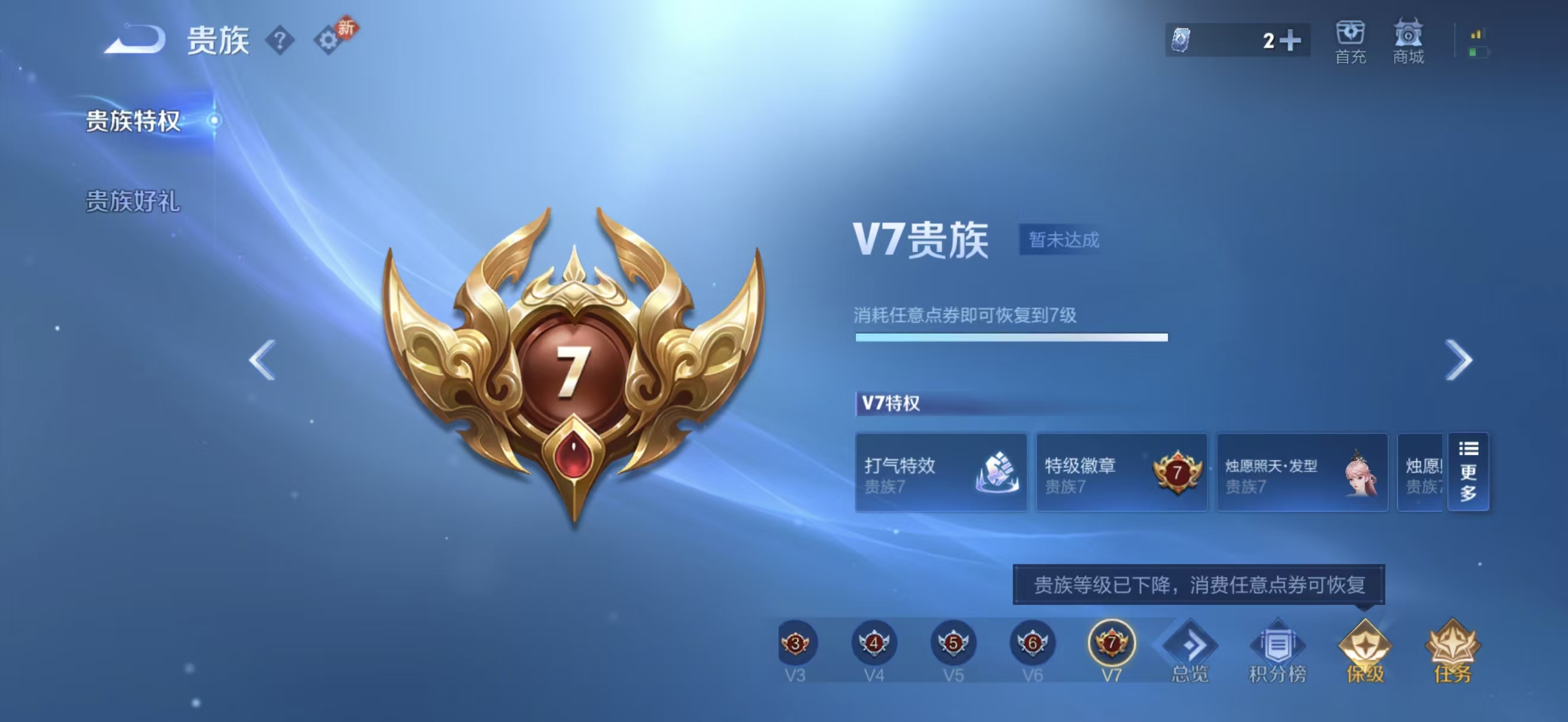 WZCMW4293898王者荣耀账号详情图3