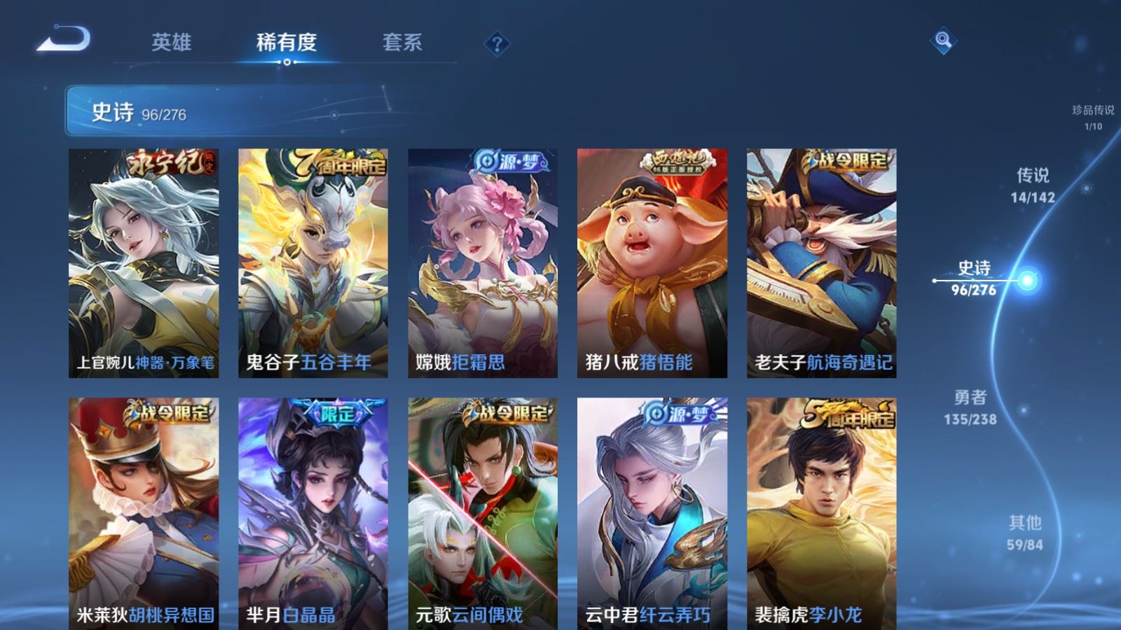 WZCMW4302453王者荣耀账号详情图12