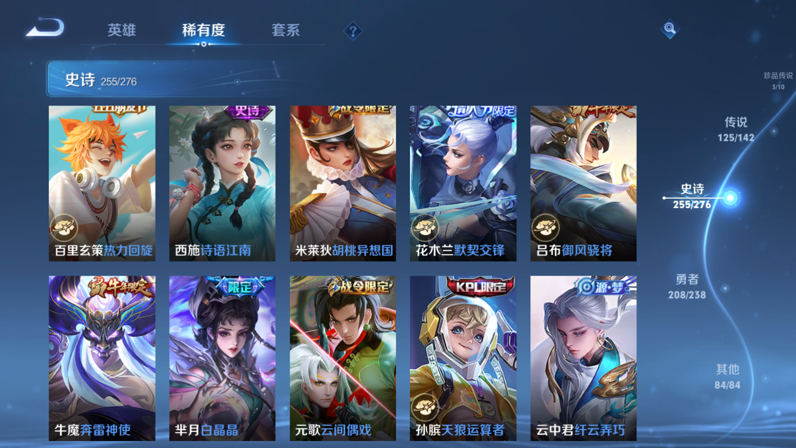 WZCMW4293969王者荣耀账号详情图37 WZCMW4293969王者荣耀账号详情图37