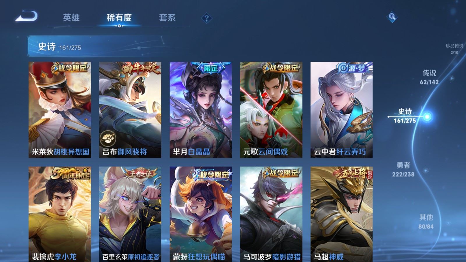 WZCMW4293782王者荣耀账号详情图22