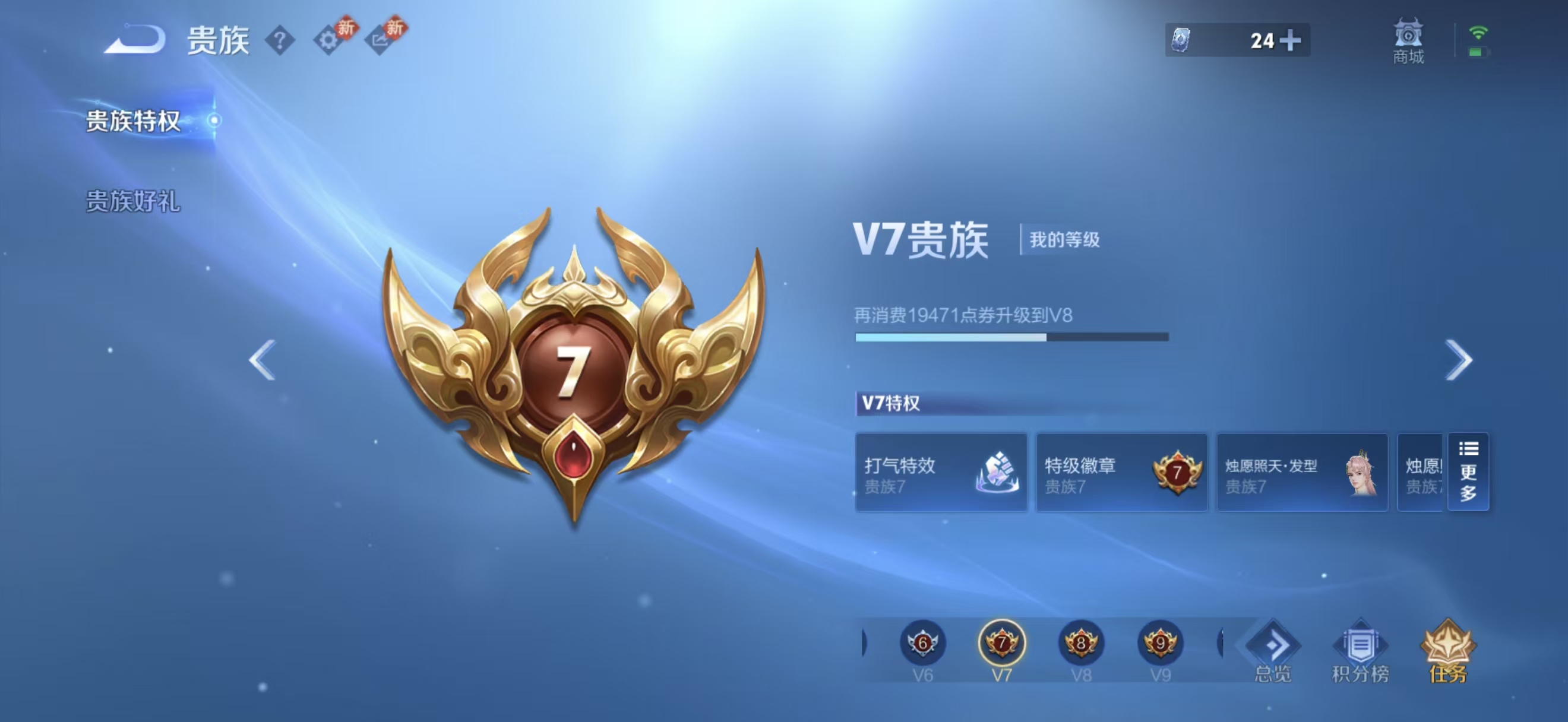 WZCMW4293168王者荣耀账号详情图4 WZCMW4293168王者荣耀账号详情图4