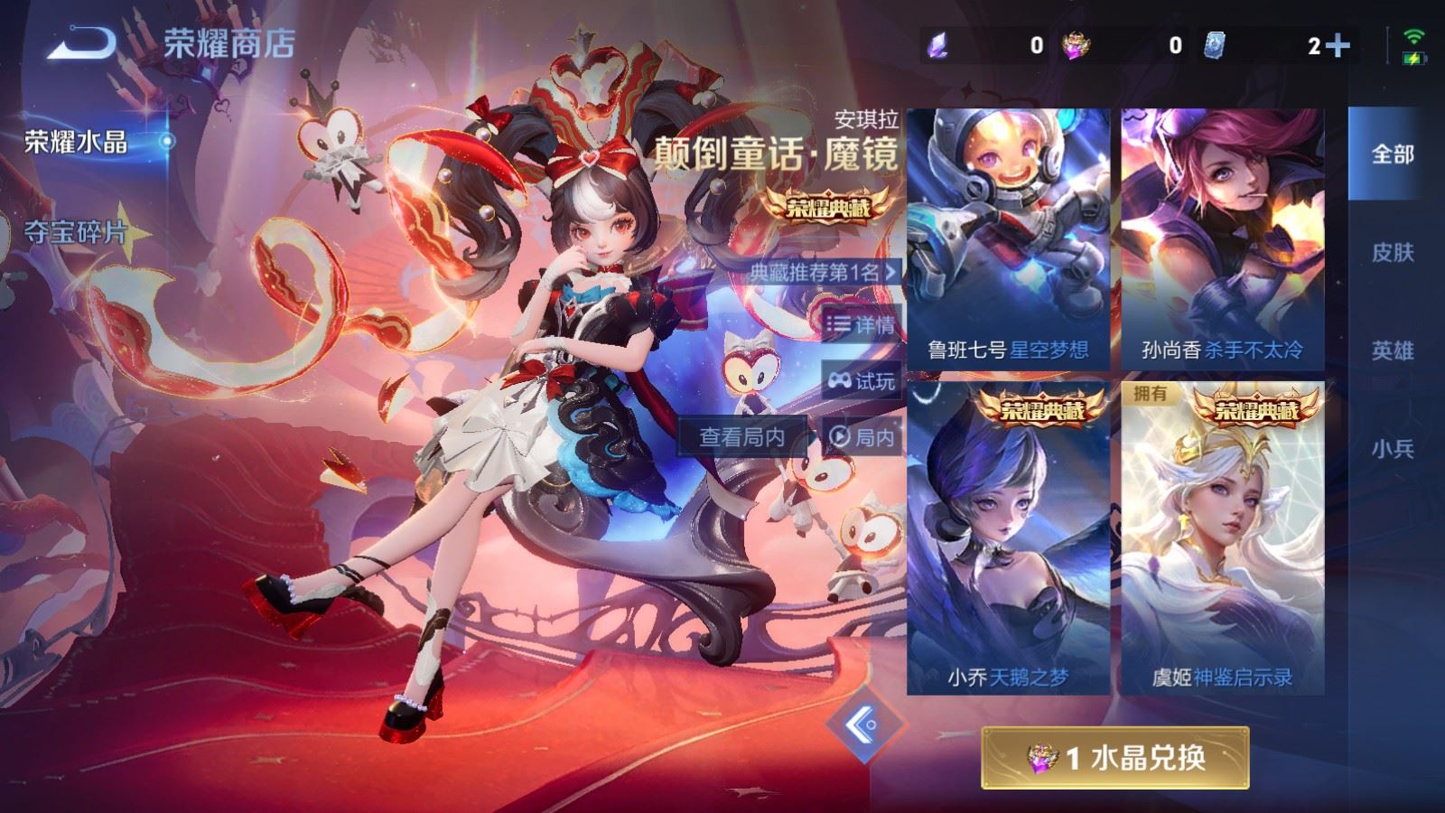 WZCMW4293918王者荣耀账号详情图29