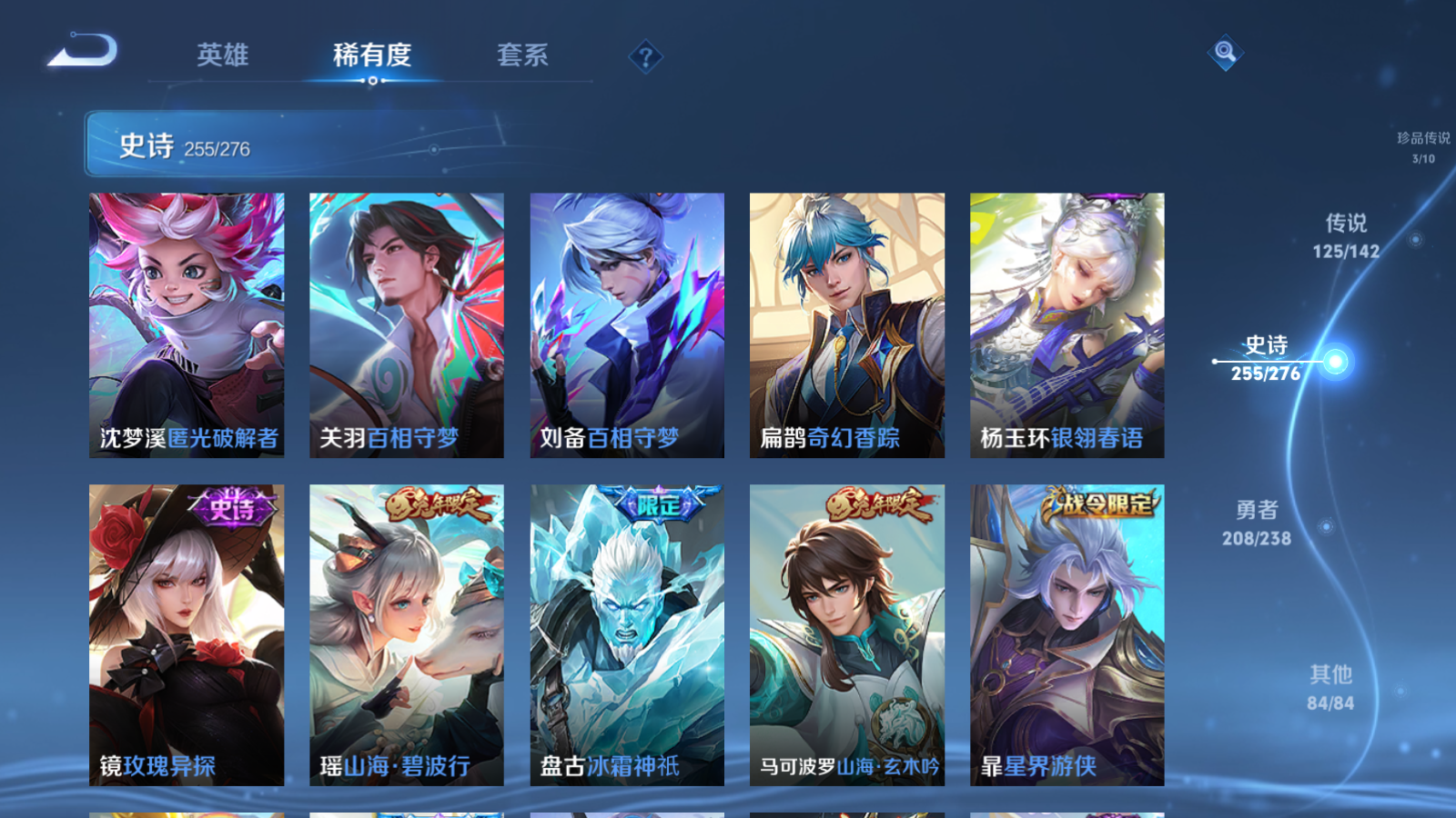 WZCMW4293969王者荣耀账号详情图31 WZCMW4293969王者荣耀账号详情图31