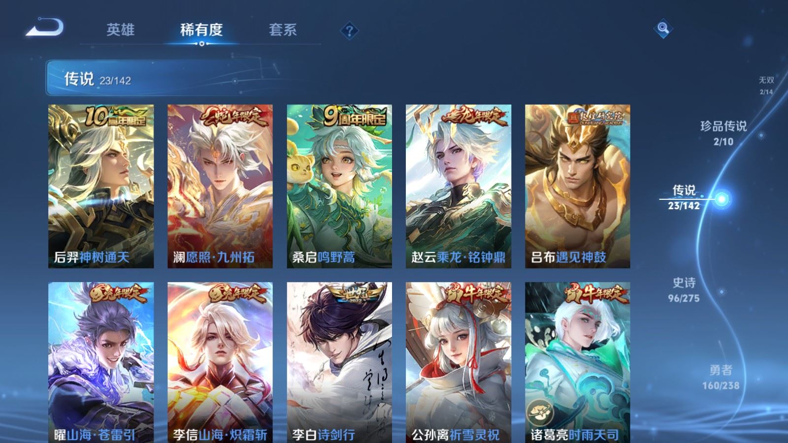 WZCMW4293851王者荣耀账号详情图7