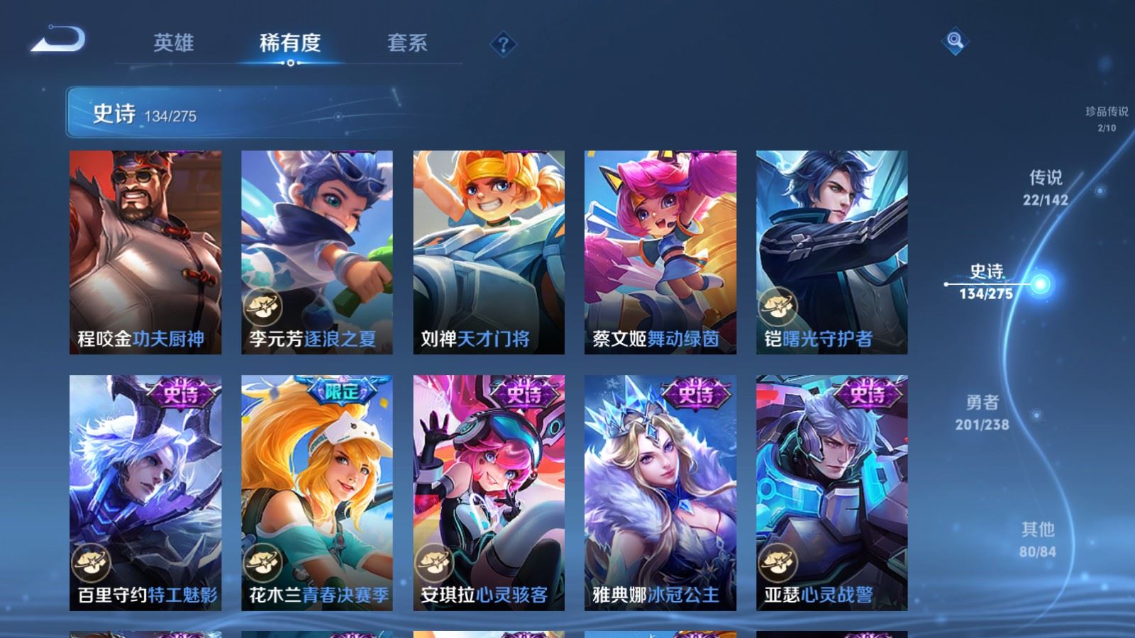 WZCMW4294009王者荣耀账号详情图19