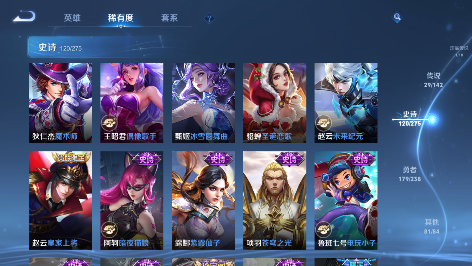 WZCMW4293759王者荣耀账号详情图22