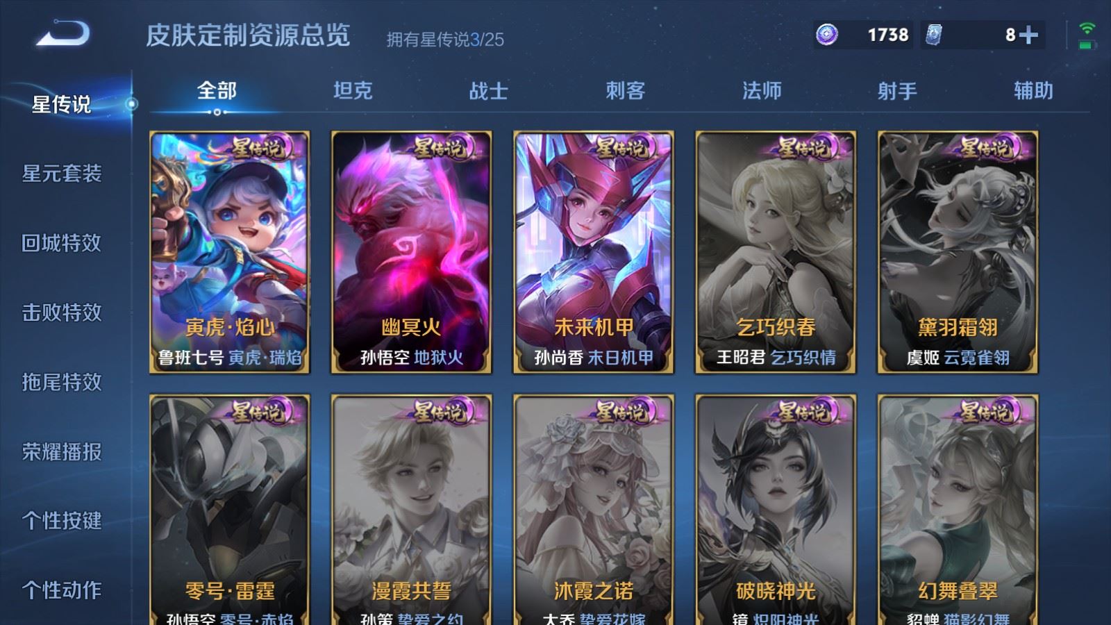 WZCMW4294030王者荣耀账号详情图17