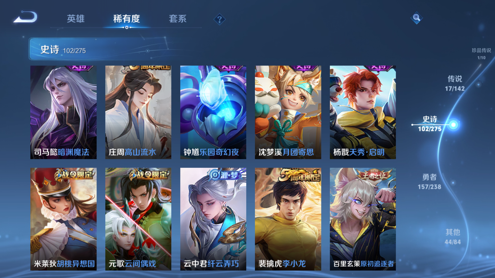 WZCMW4293626王者荣耀账号详情图13